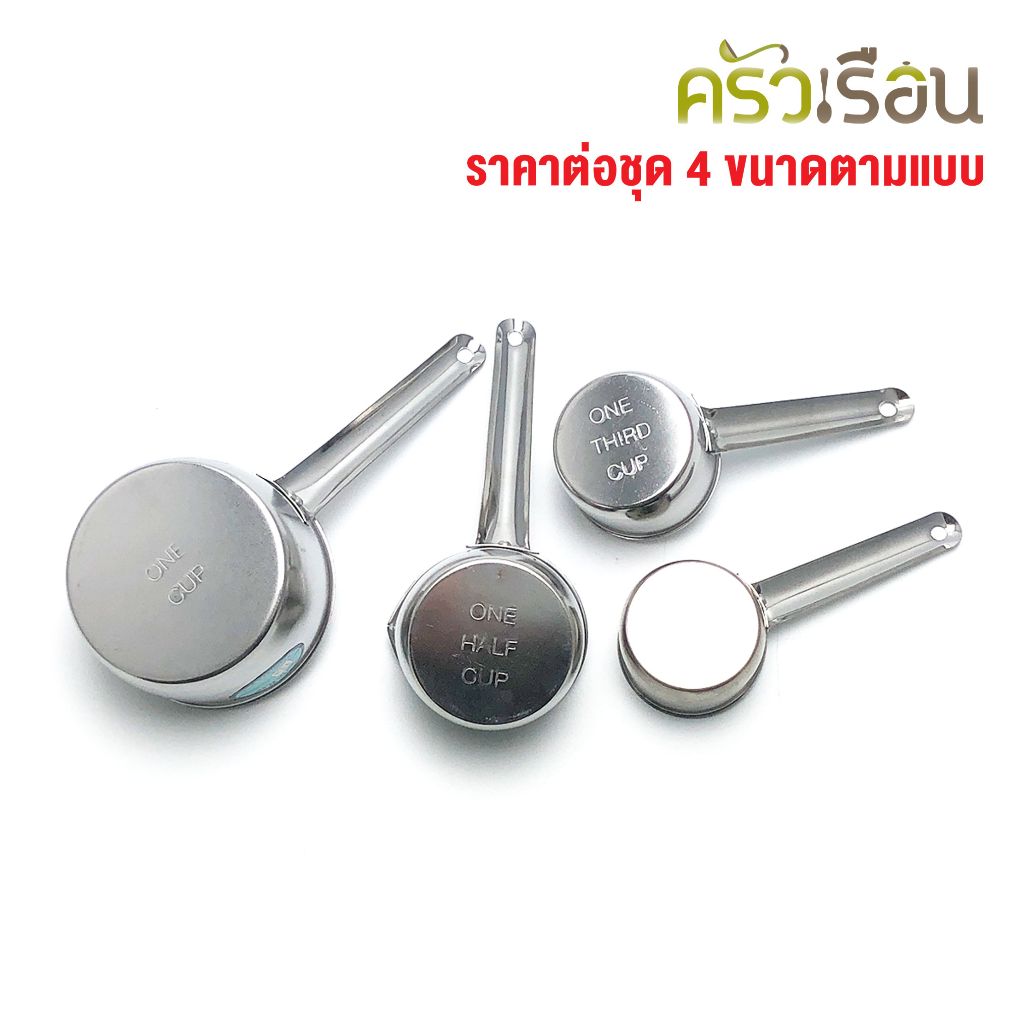 Twin Ray ถ้วยตวง มีด้าม 4 ชิ้น 744 Twin Ray ถ้วยตวงมีด้าม ถ้วยตวงด้ามยาว ถ้วยตวงสเตนเลส