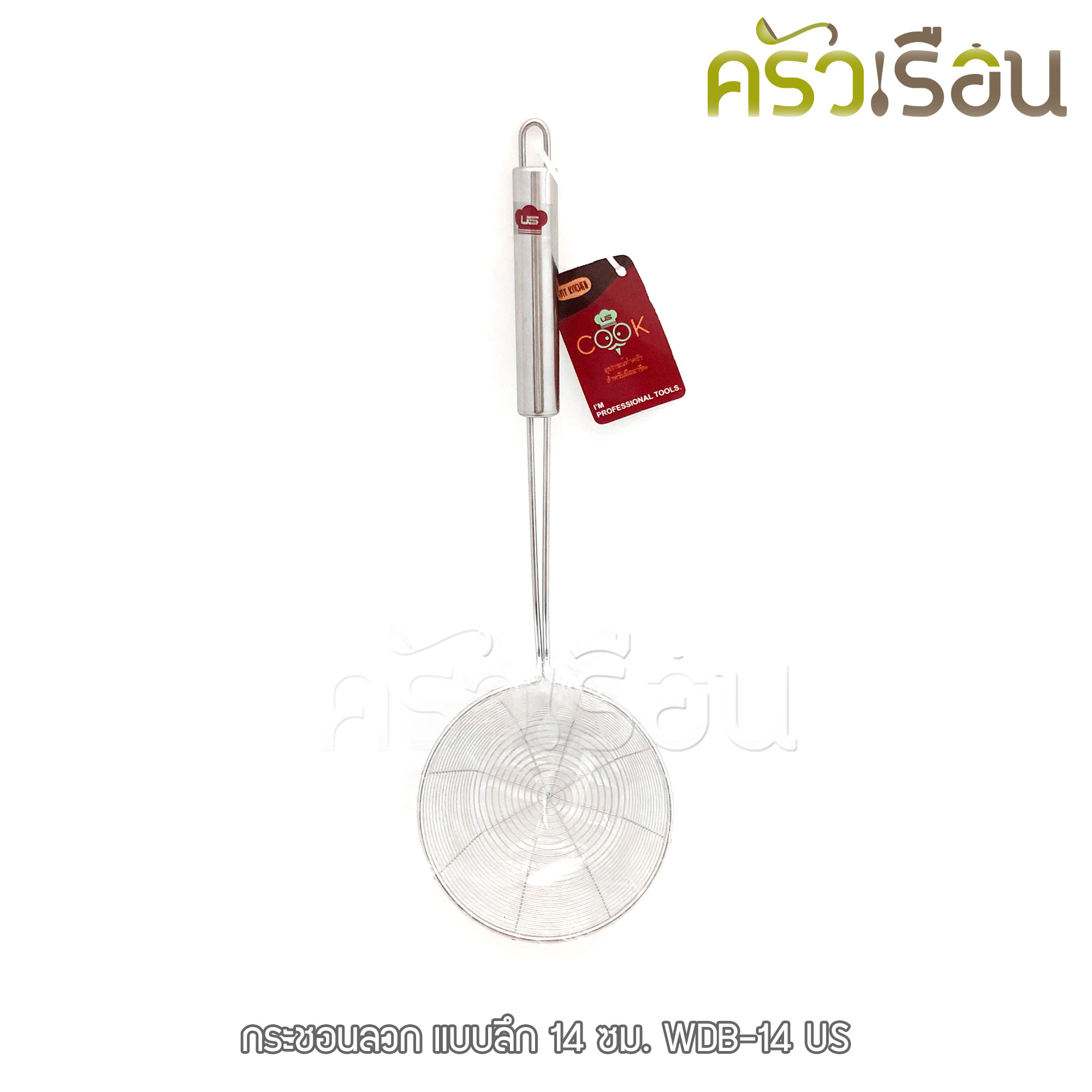 US กระชอนลวก แบบลึก WDB (มีให้เลือก 3 ขนาด) ราคาตามขนาดที่เลือก [ กระชอน ตะแกรง ที่ลวก ที่กรองอาหาร ]
