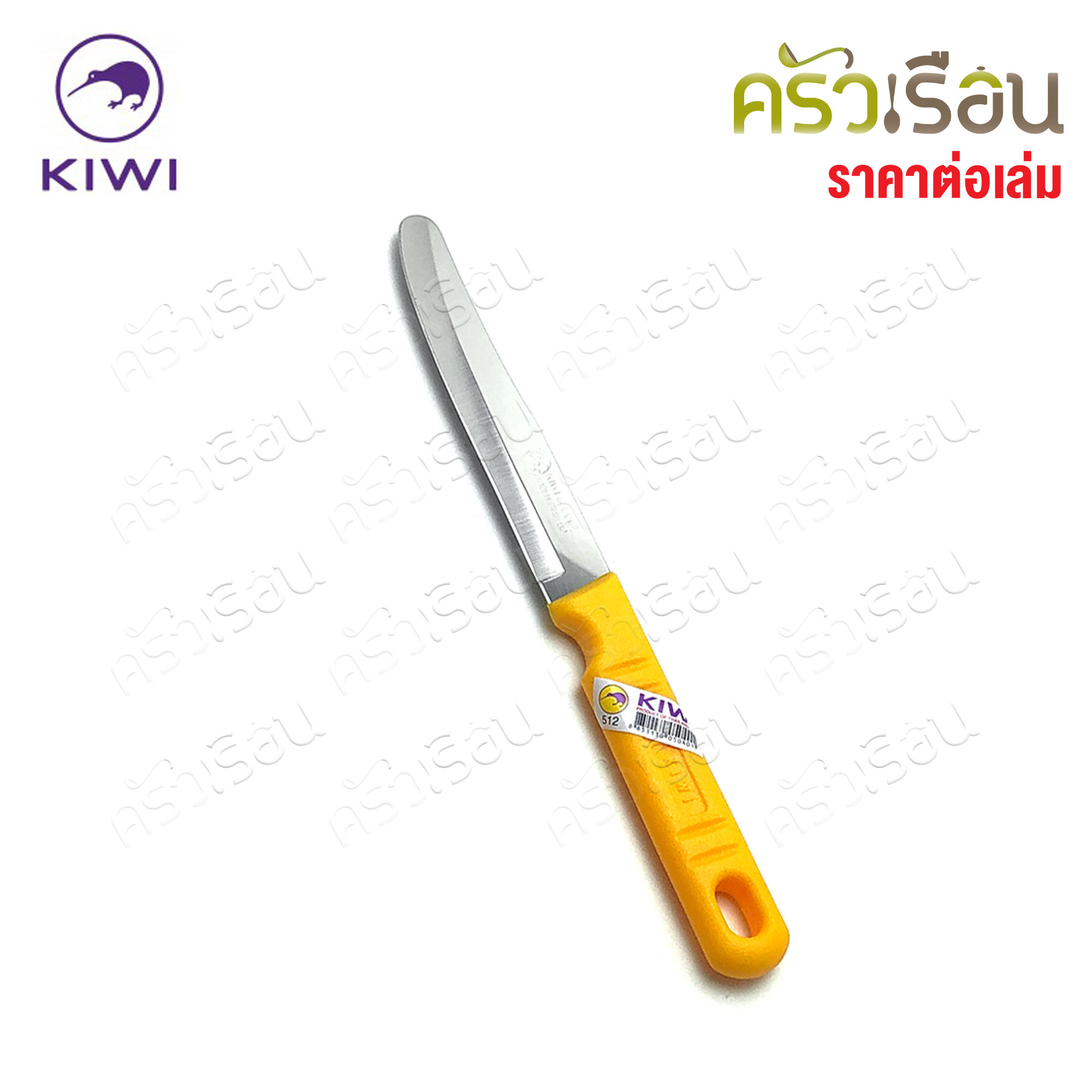 Kiwi มีดผลไม้ ด้ามไม้ หรือ ด้ามพลาสติก ตรากีวี ราคาต่อเล่ม 501 502 503 511 512 มีด มีดกีวี มีดปอก