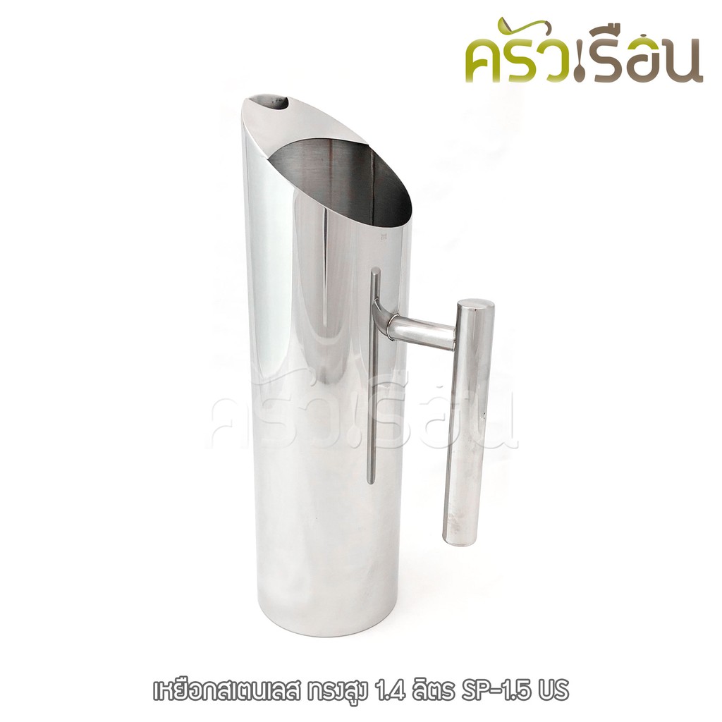 US เหยือก สเตนเลส ทรงสูง มีให้เลือก 2 ขนาด เหยือกน้ำ รุ่น SP