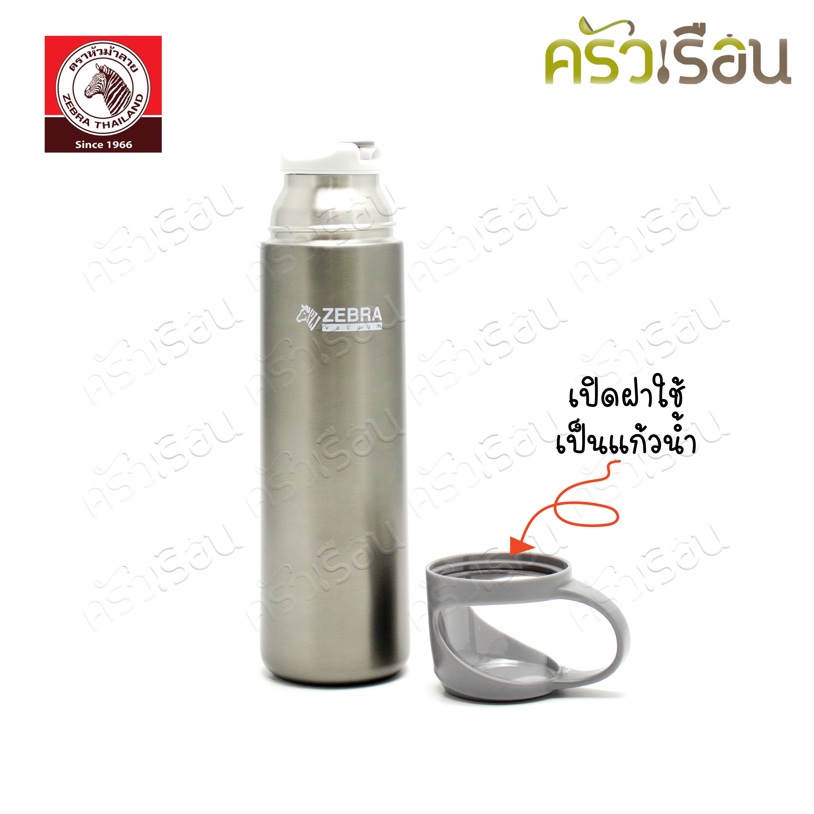 ZEBRA Vacuum Flask Atlantic 0.48 L. 112630