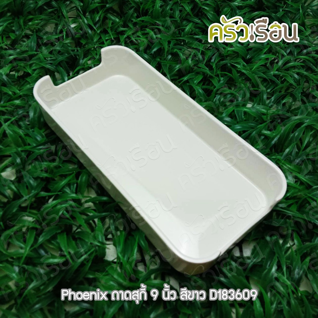 Phoenix ถาดสุกี้ เมลามีน 9 นิ้ว สีขาว D183609 กะบะสุกี้ คอนโดสุกี้