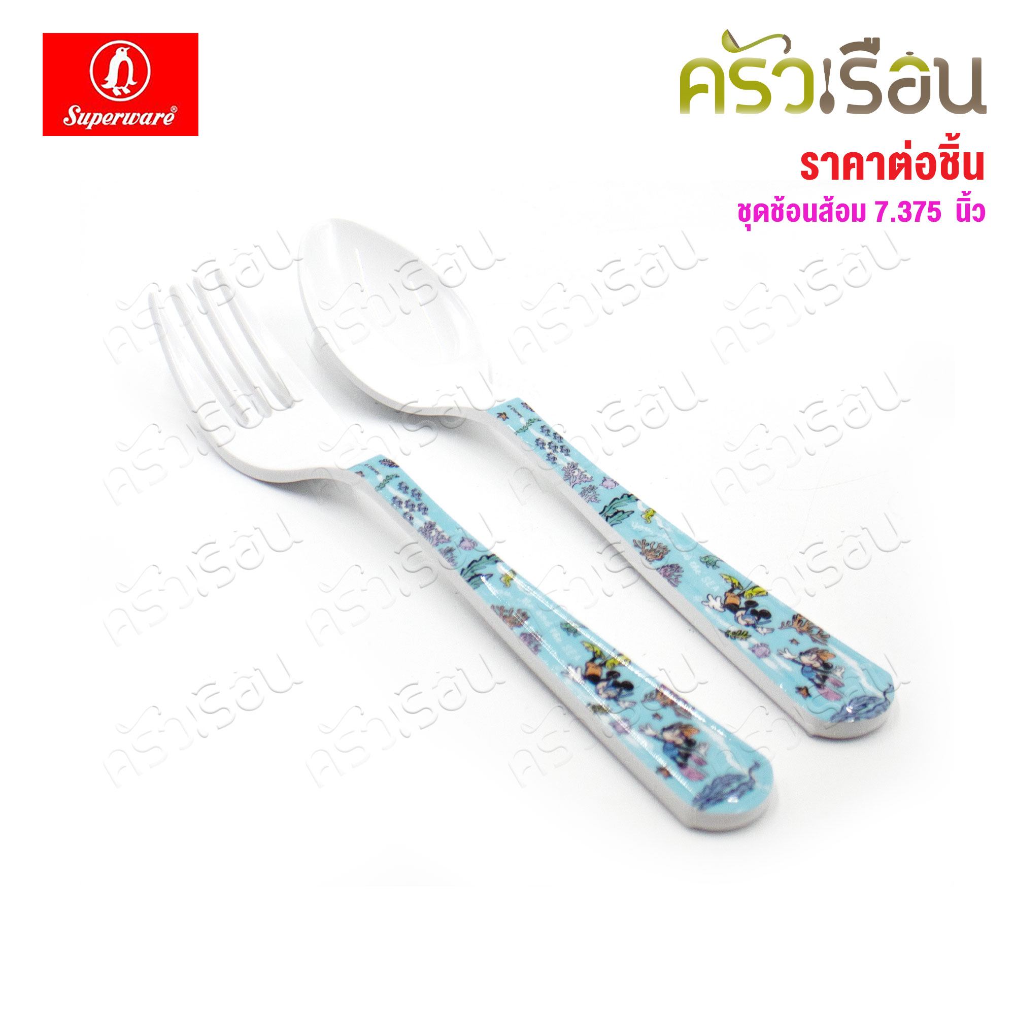 Superware ลาย Mickey Sea U มิกกี้ ซี ยู [ ราคาต่อชิ้น ] จาน หรือ ชาม หรือ ช้อนส้อม หรือ แก้วน้ำ เมลามีน
