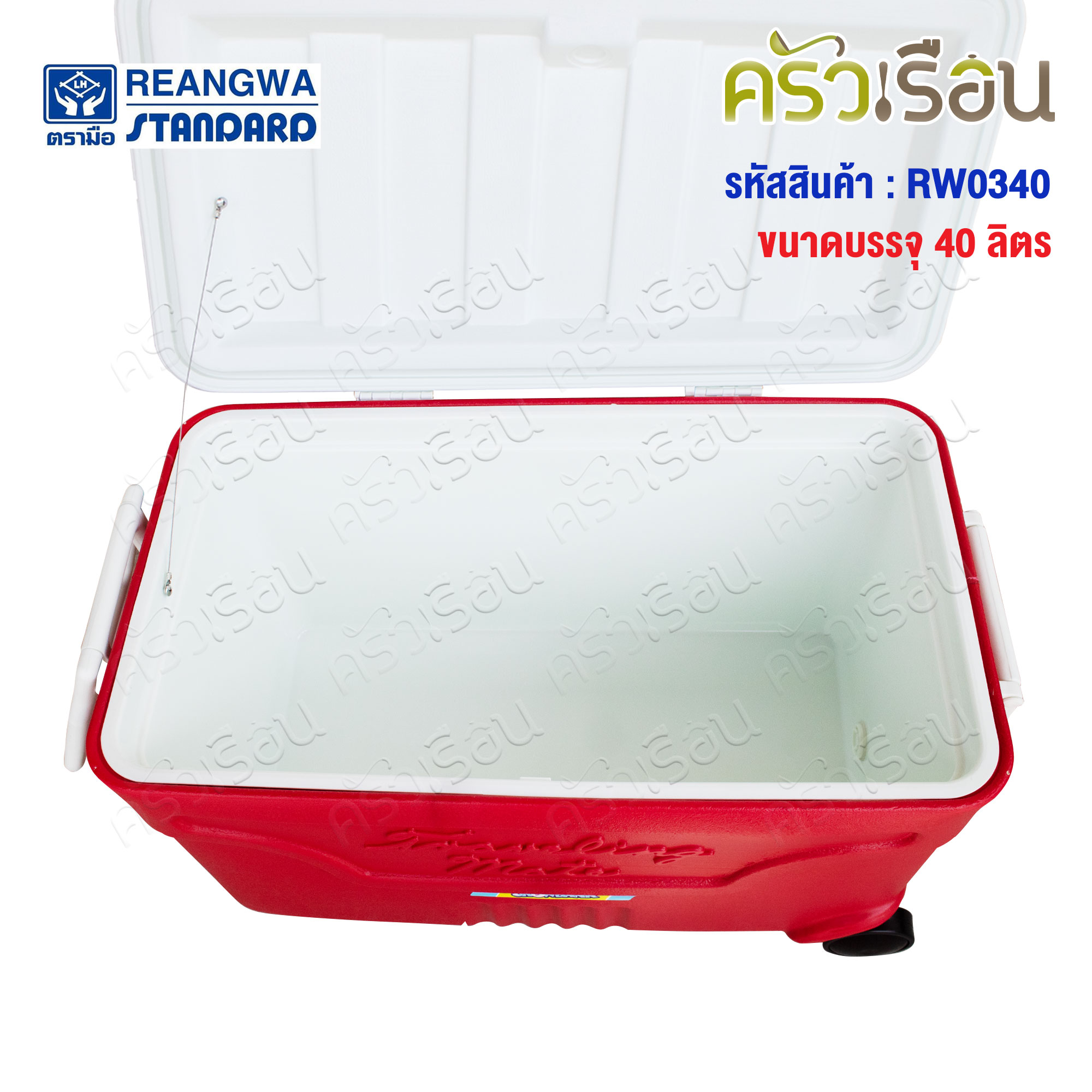 Reangwa Standard กระติก มีล้อลาก 40 ลิตร สีแดง 36 x 65x 39 ซม. RW0340 ถังแช่ กระติกน้ำแข็ง Hot and Cold Insulated Cooler Snow Bank