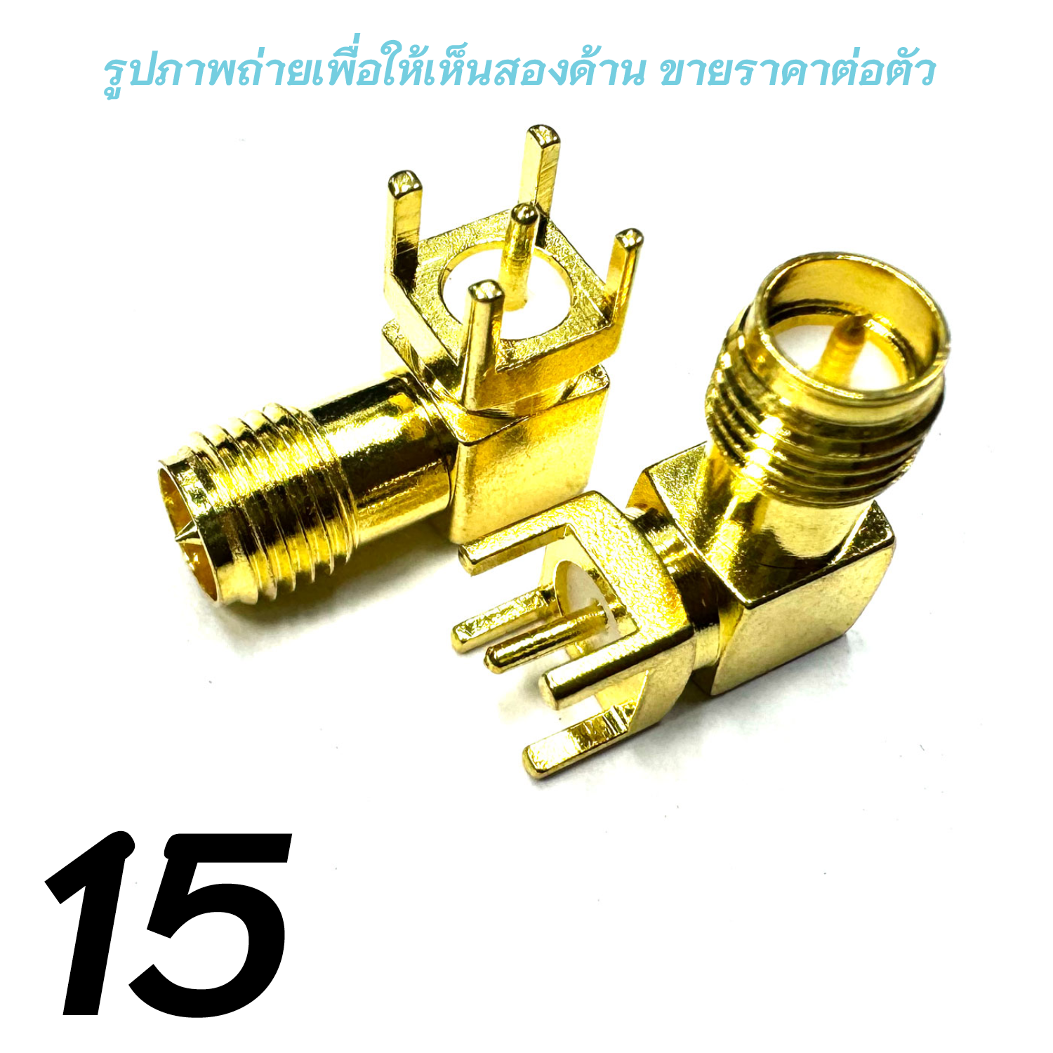 ข้อต่อ หัวแปลงสัญญาณภาพ WiFi RF Adapter Connector SMA RP-SMA 90° 45° Male Female ตัวผู้ ตัวเมีย ข้อต่อตรง ข้องอ วายฟาย