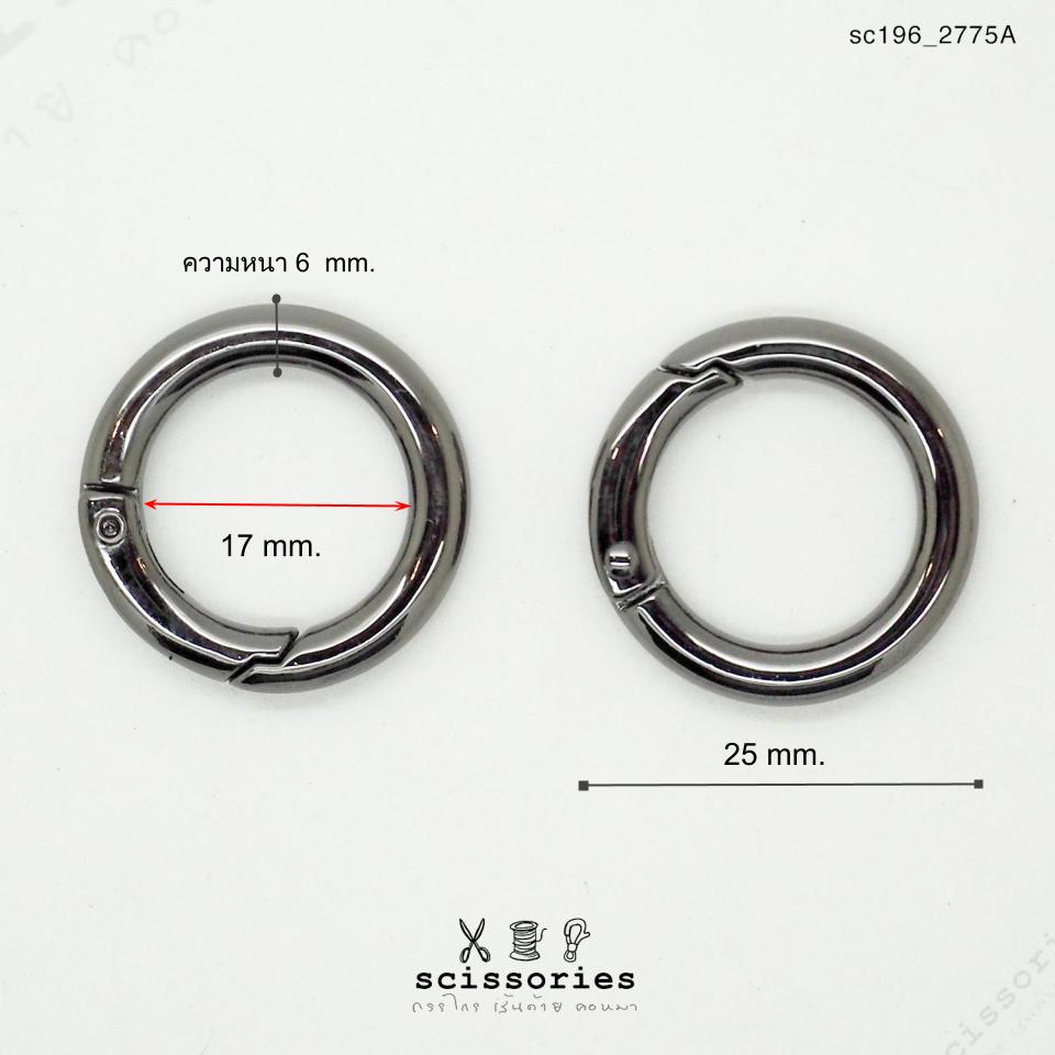 ห่วงกลม สีเงิน/2ตัว ขนาด 1.7 cm.