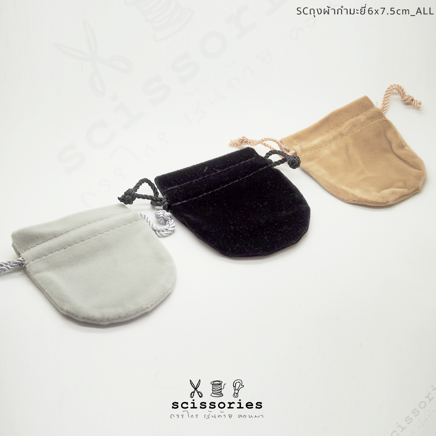 SC ถุงผ้ากํามะหยี่ สีเทา 6X7.5CM_GR