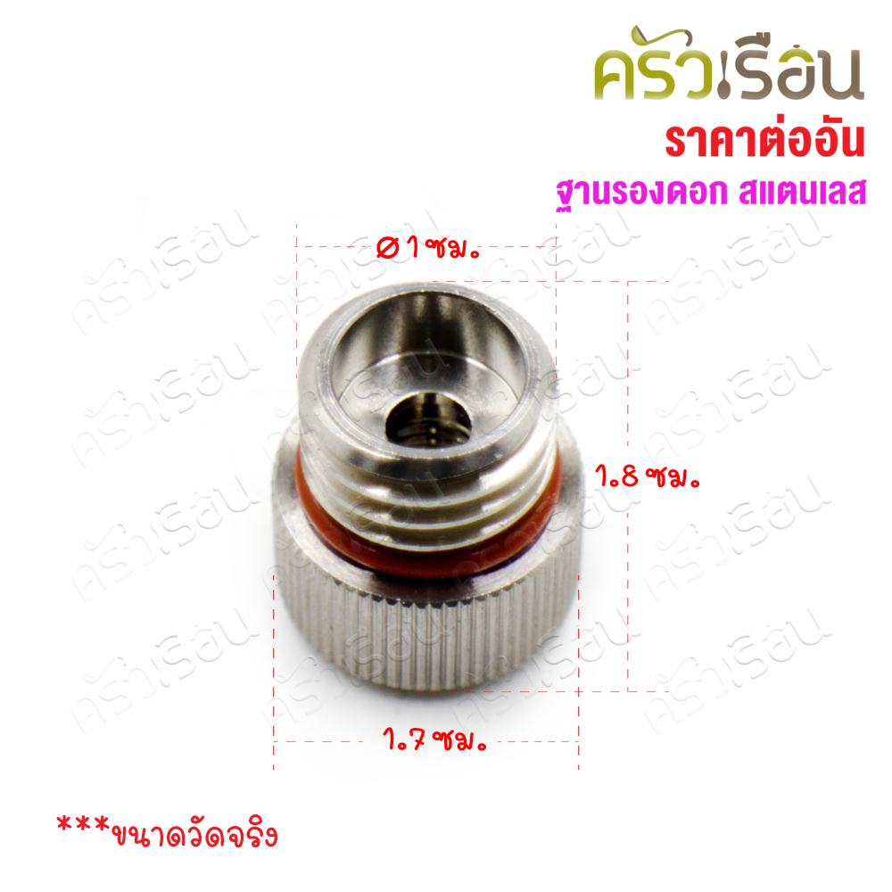 MOSA flower base, aluminum Ø1.8 x 2 cm. A0010025, for use with Mosa or JBU whipping cream squeeze bottles only.