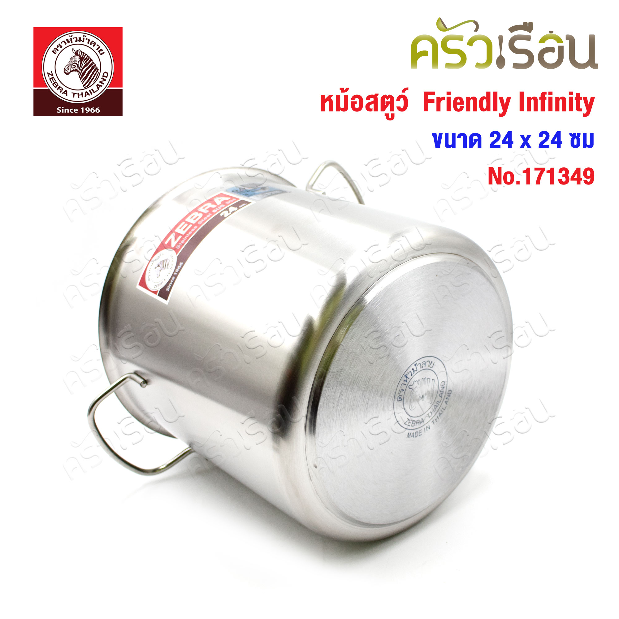 ZEBRA Friendly infinity stew pot, size 24 cm., capacity 10.8 liters, smooth edge of pot, no creases, Zebra brand 171349, pot, tall pot, boiling pot, Zebra pot 24x24