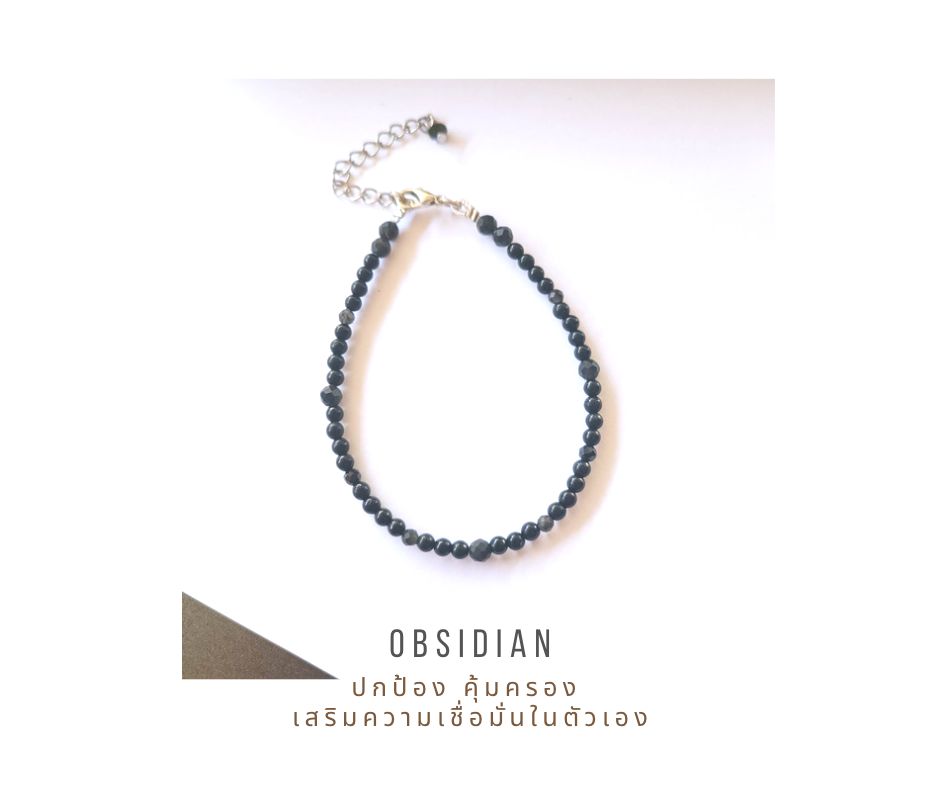 สร้อยข้อมือหินแท้ "POSH" Black Obsidian Bracelet (Protection ,Self-Esteem)
