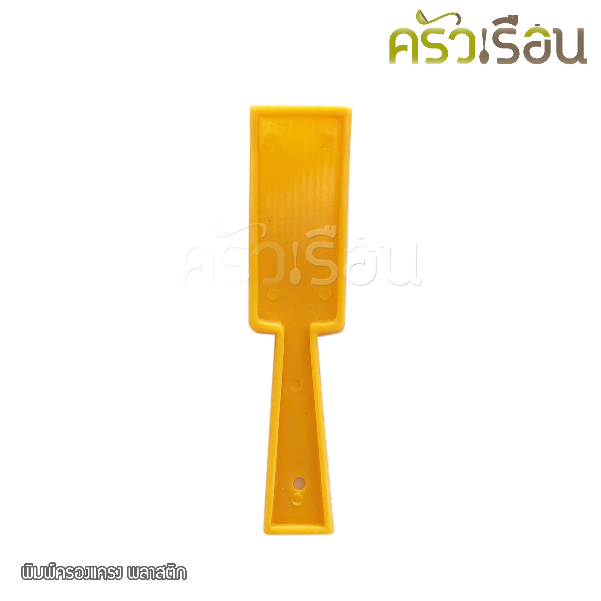 พิมพ์ครองแครง พลาสติก ที่ทำครองแครง ที่กดขนม ครองแครง พิมพ์กดครองแครง พิมพ์ครองแครง ทำเกลียวครองแครง ไม้พิมพ์ขนมครองแครง