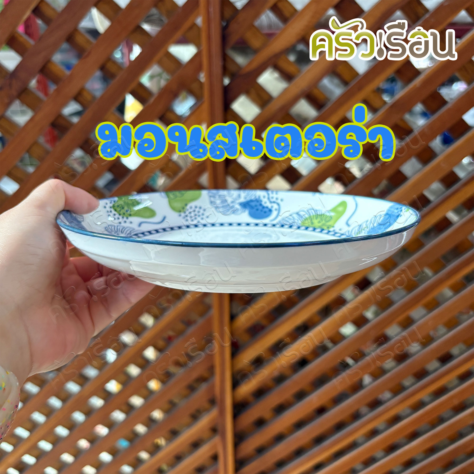 LQ [ ราคาต่อใบ ] จานกระเบื้อง จานใบบัว มีลาย 8 นิ้ว Ø 20.5 x 3.3 ซม. เข้าเวฟได้