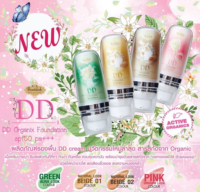 บิวตี้ลัช ดีดี ครีม Beautelush Babyface DD cream ผลิตภัณฑ์ DD cream ที่สุดของการบำรุง พัฒนาด้วยเทคโนโลยีใหม่ล่าสุด ส่วนผสมนำเข้าจากประเทศสวิสเซอร์แลนด์