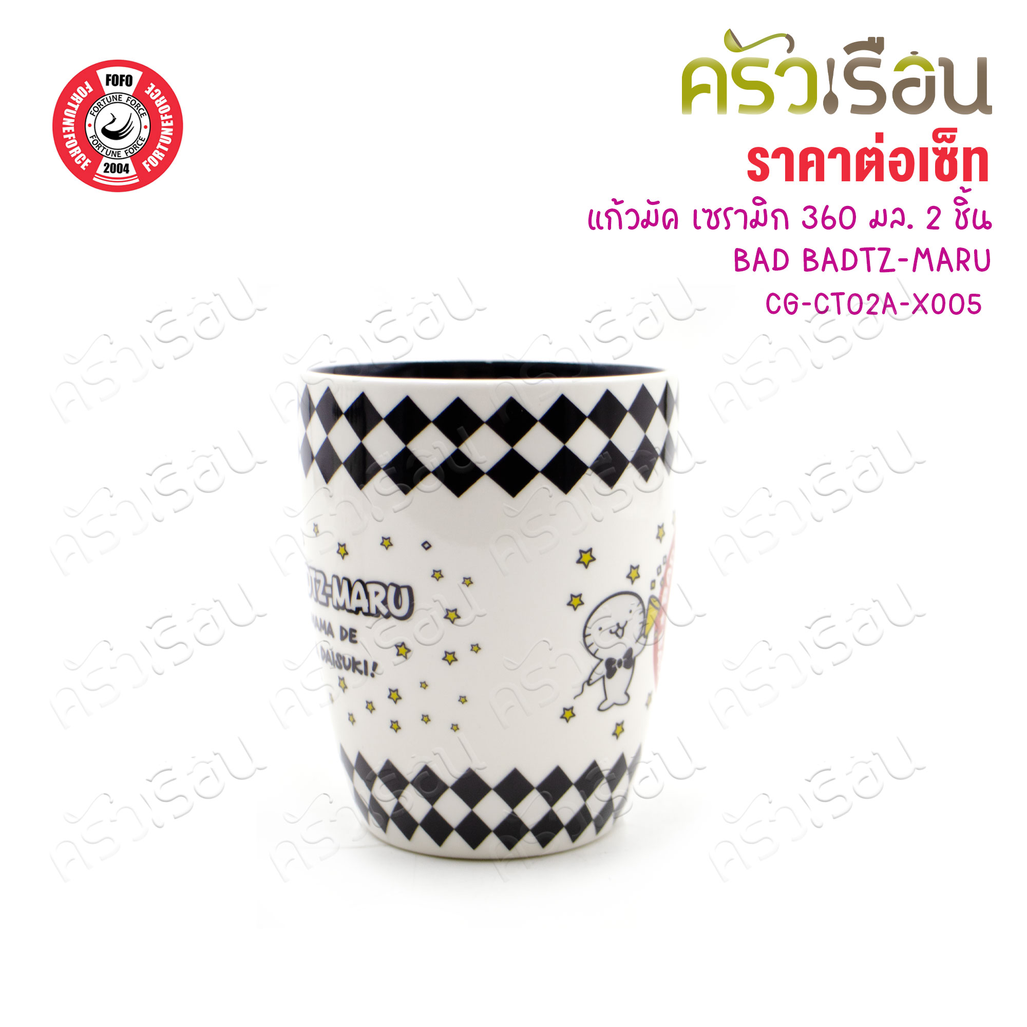 FOFO แก้วมัค เซรามิก 360 มล. 2 ชิ้น BAD BADTZ-MARU #05 CG-CT02A-XO05 [ ราคาต่อชุด ]