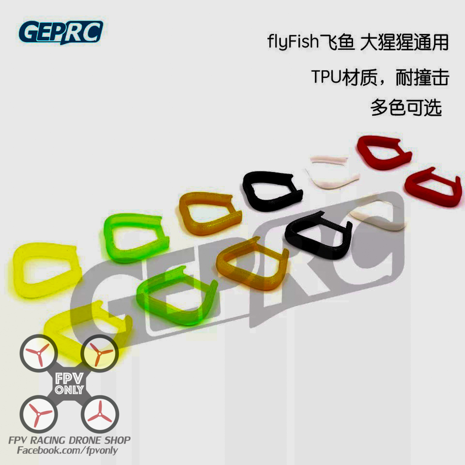 GEPRC Gorilla for GEP-TX5 GEP-FX5 [Arm protective] สี ส้ม แดง น้ำเงิน ขาว สำเนา