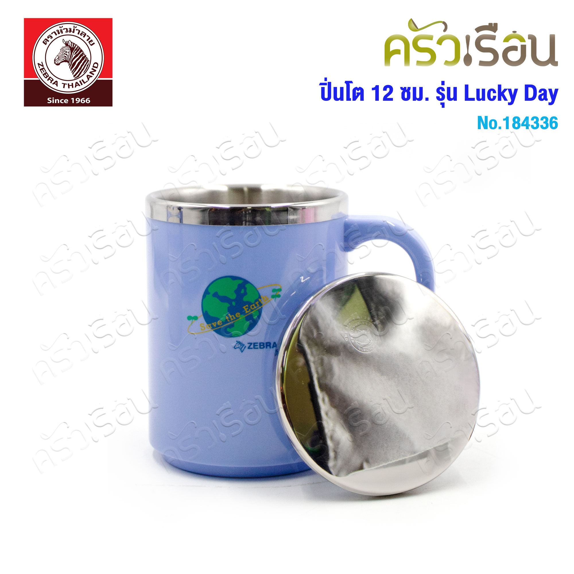 Zebra ชุดปิ่นโต Lucky Day ตราหัวม้าลาย Save the Earth ปิ่นโต smart lock II + ถ้วยน้ำสองชั้น + กระเป๋า