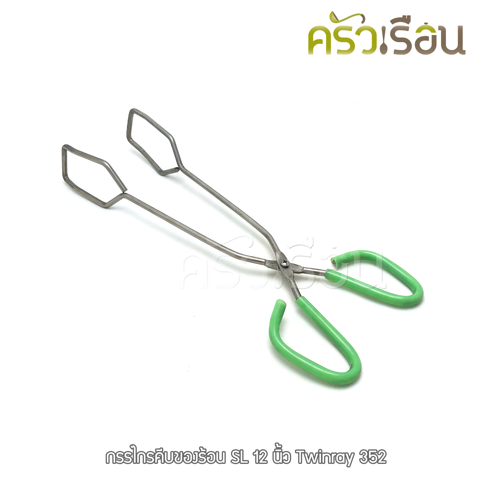 Twin Ray กรรไกรคีบของร้อน สเตนเลส 12 นิ้ว (วัดจริง 32 ซม.) #352 Twinray