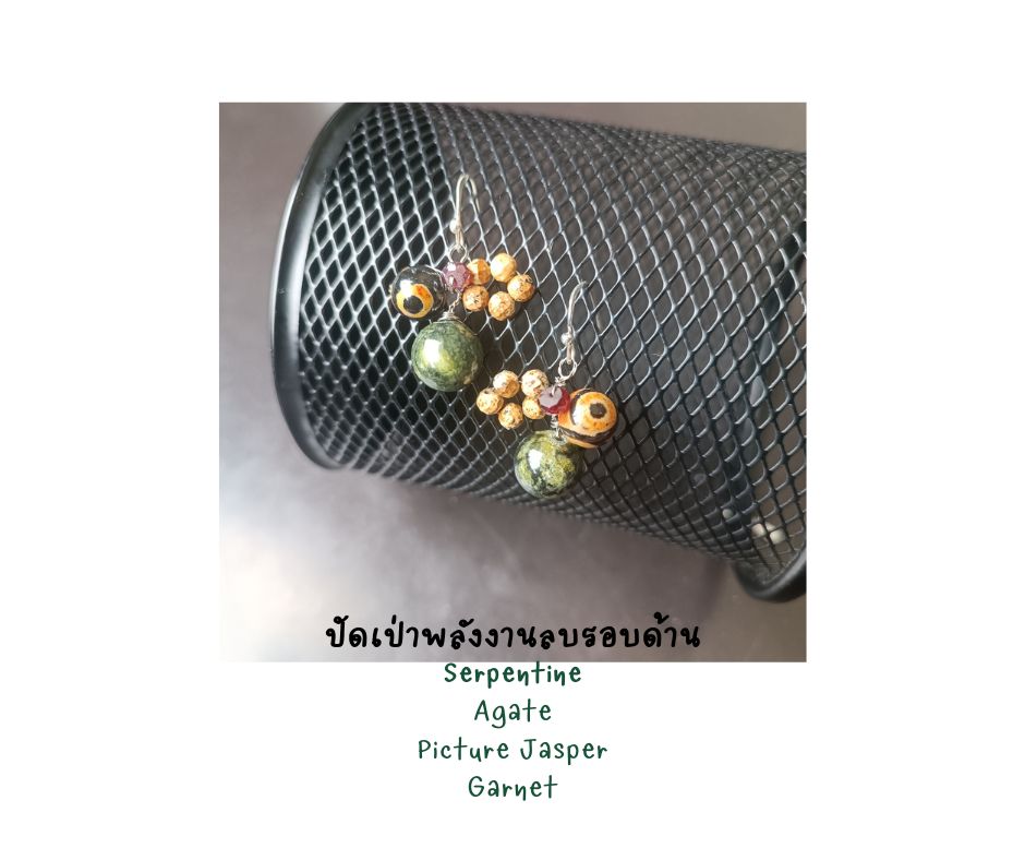 ต่างหูหินแท้ "Little Vivian" Serpentine + Picture Jasper Earring (ปัดเป่าพลังงานลบรอบด้าน)