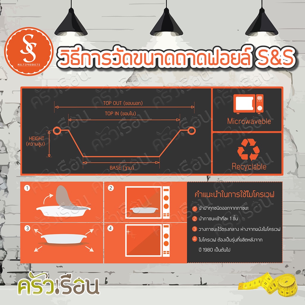 SS 6002 ถาดฟอยล์วงรี สีเงิน + ฝา 10 ชุด ความจุ 210 ml. ขนาด 77 x 129 x 30 มม. S&S