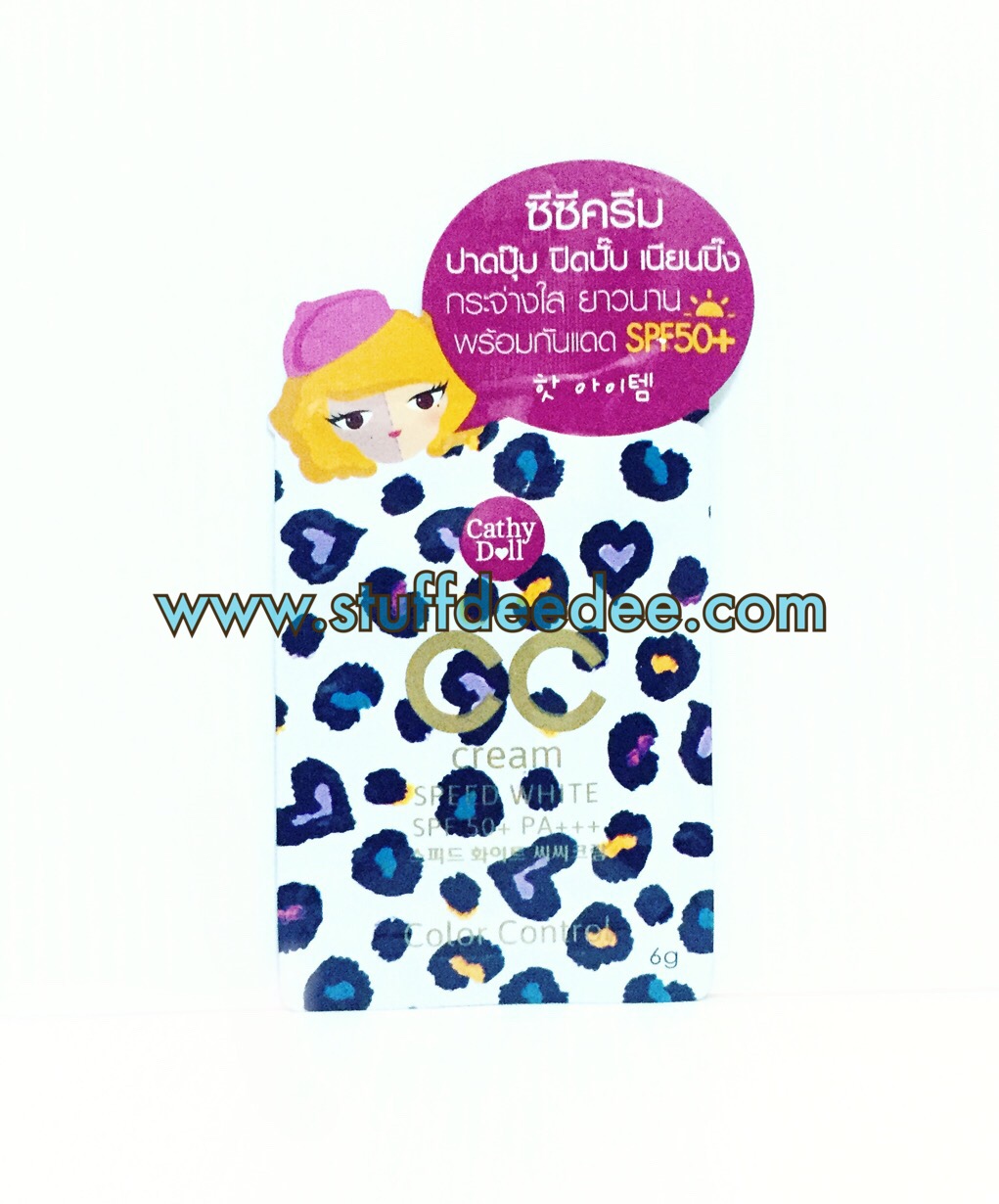 Cathy Doll CC Cream Speed White (ซอง / เบอร์1 สีเนื้อสำหรับผิวสองสี) ครีมขายดีที่สุด SPF50 PA+++ เบาสบาย ปาดปุ๊บ ปิดปั๊บ เนียนปิ๊ง คุมมันยาวนาน 12 ชม.