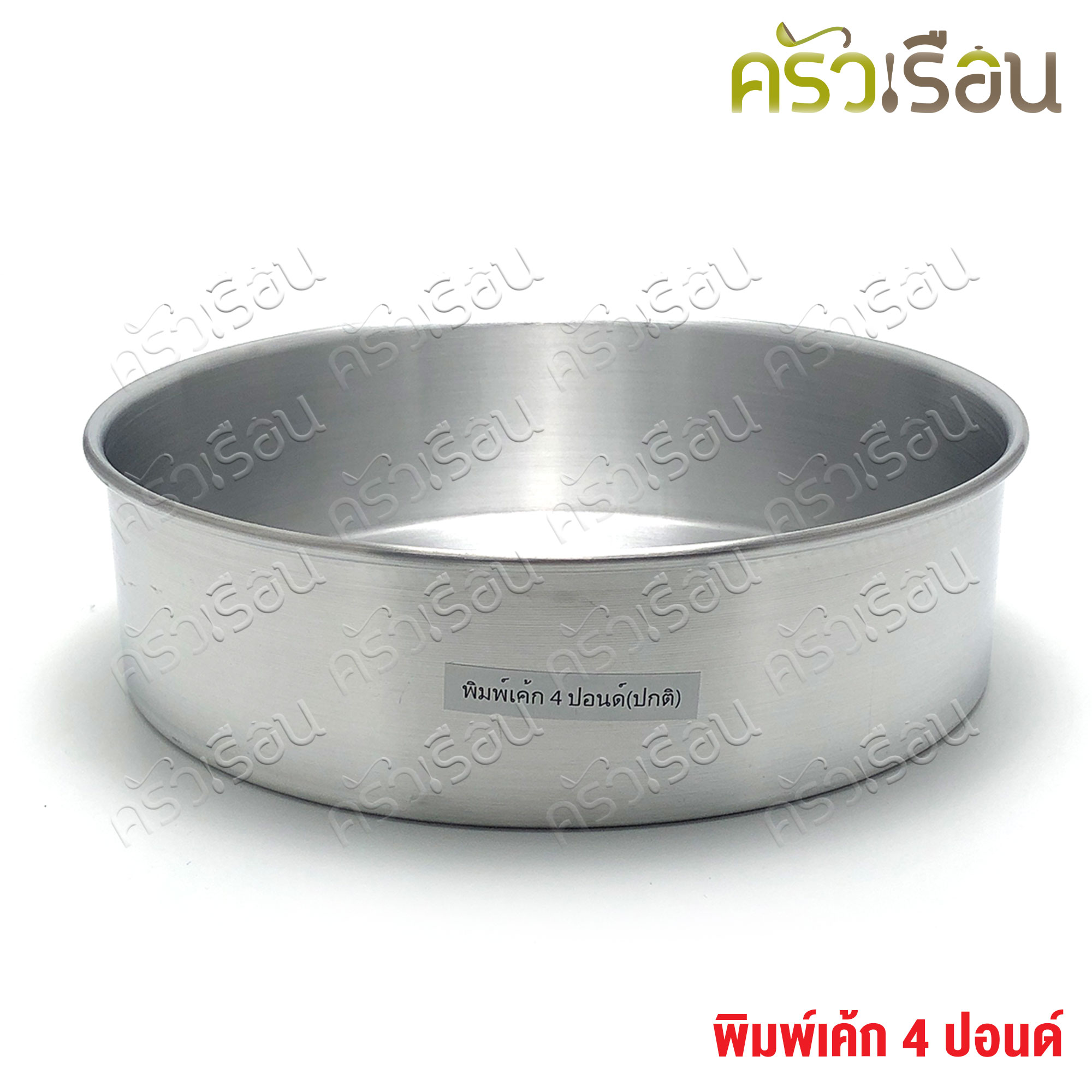 Double Arrows Round cake mold, thick, aluminum.