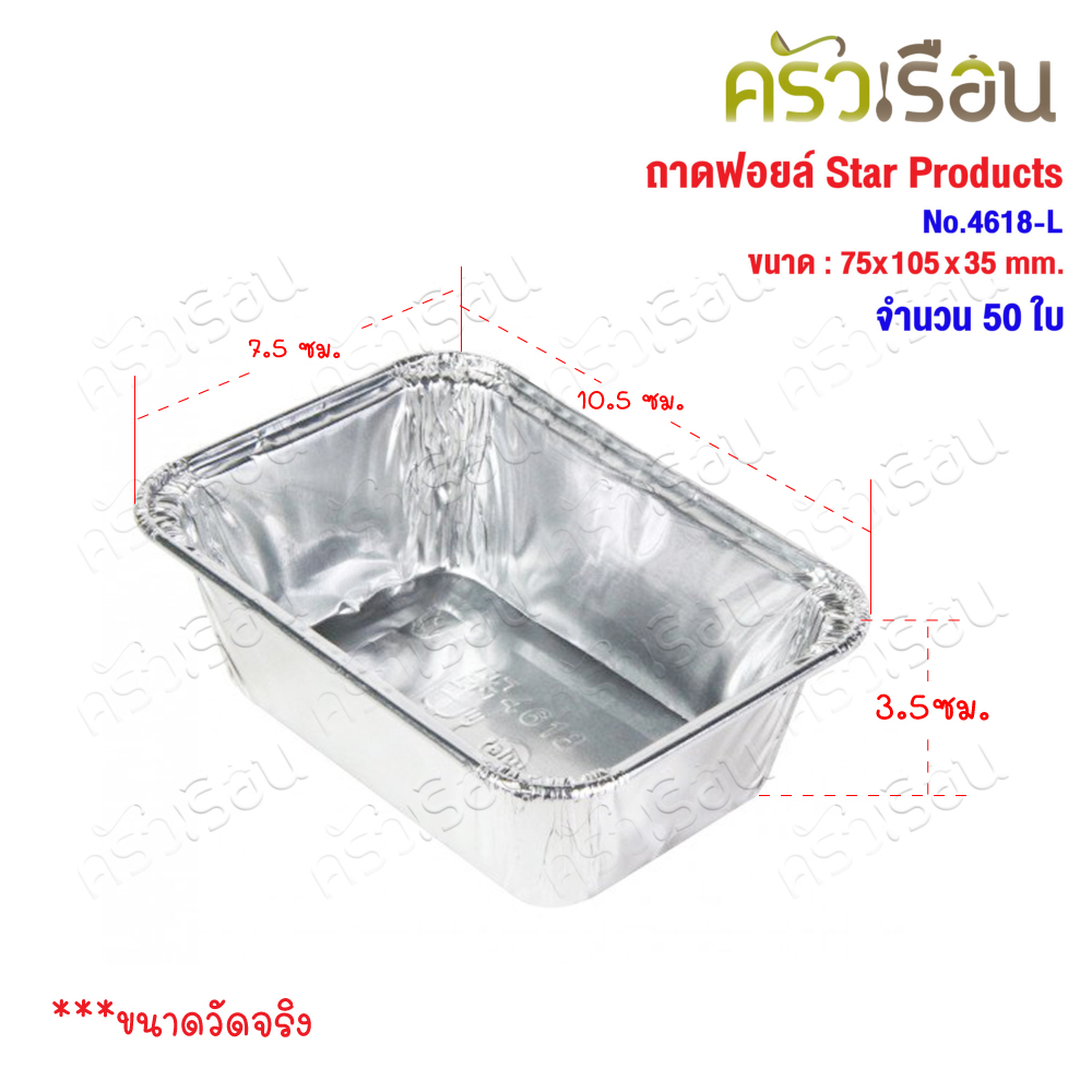 STAR PRODUCTS Aluminum foil trays + plastic lids, 50 set per pack per model.