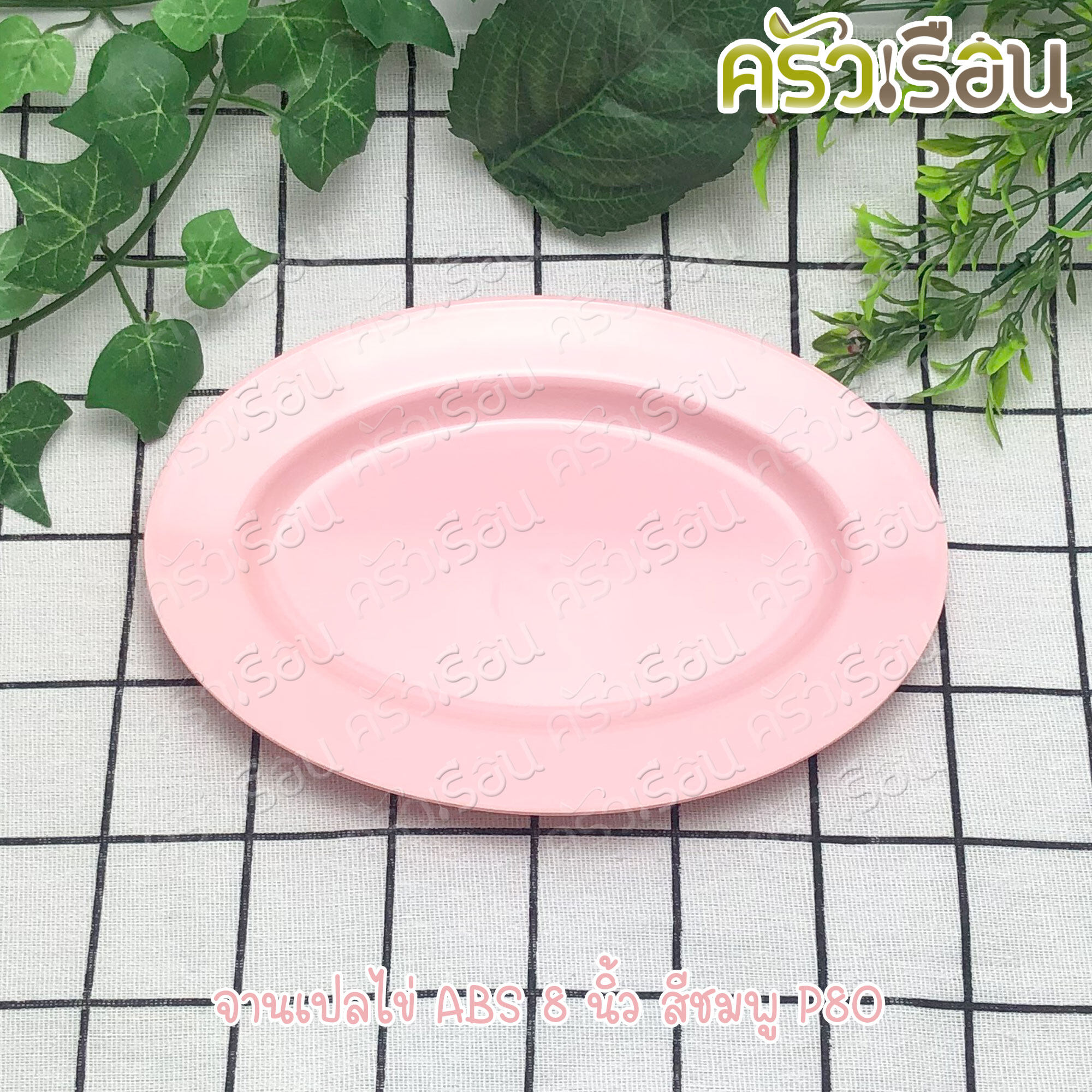 TOP จานเปล 8 นิ้ว P80 มี 3 สีให้เลือก ราคาต่อโหล สีละ 12 ใบ