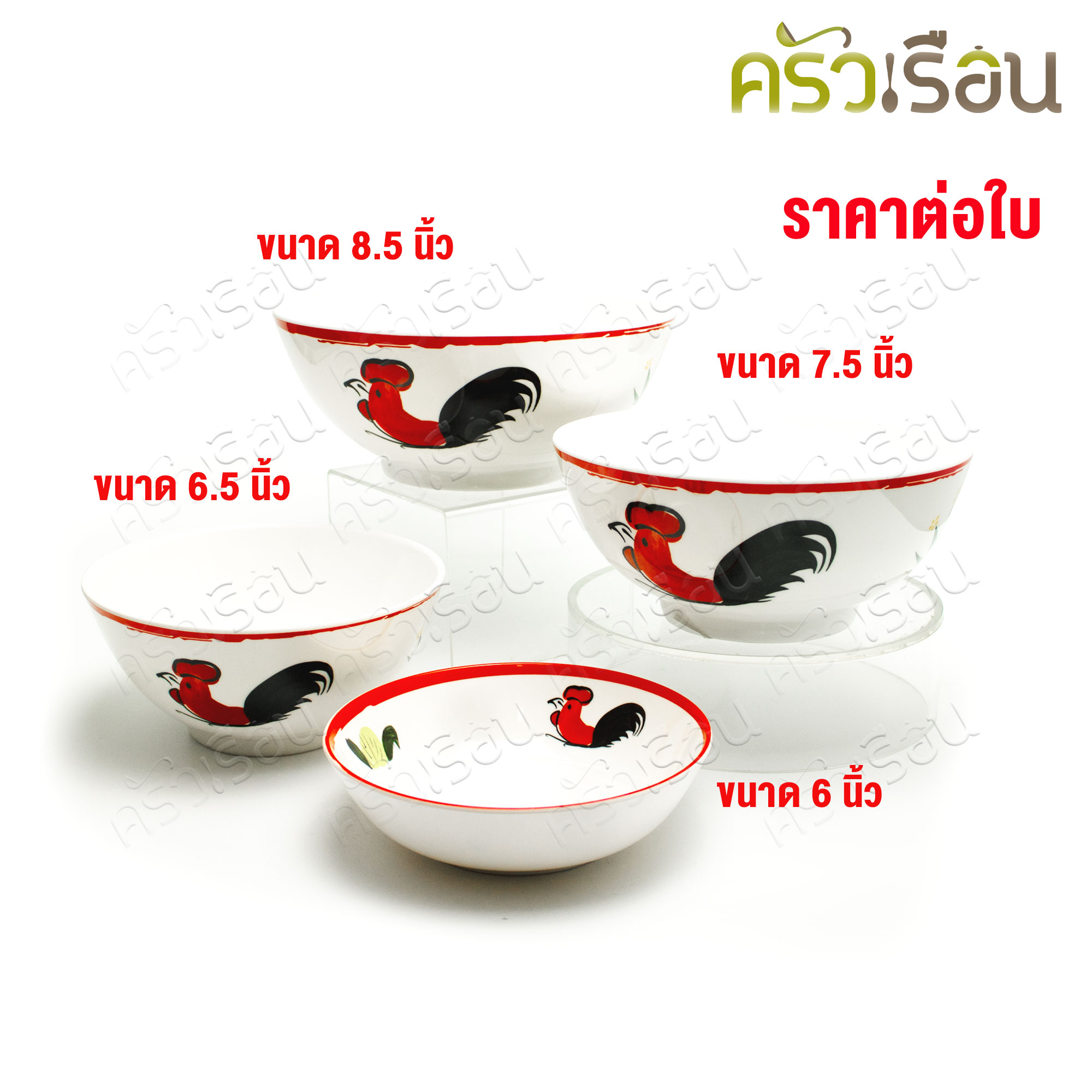 SB ชามกลม เมลามีน ลายไก่ [ ราคาต่อชิ้น] ชามลายไก่ เข้าเวฟไม่ได้