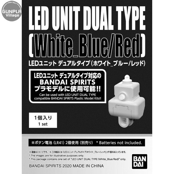 LED Unit Dual Type (White_Blue/Red) BANDAI 4573102602633
