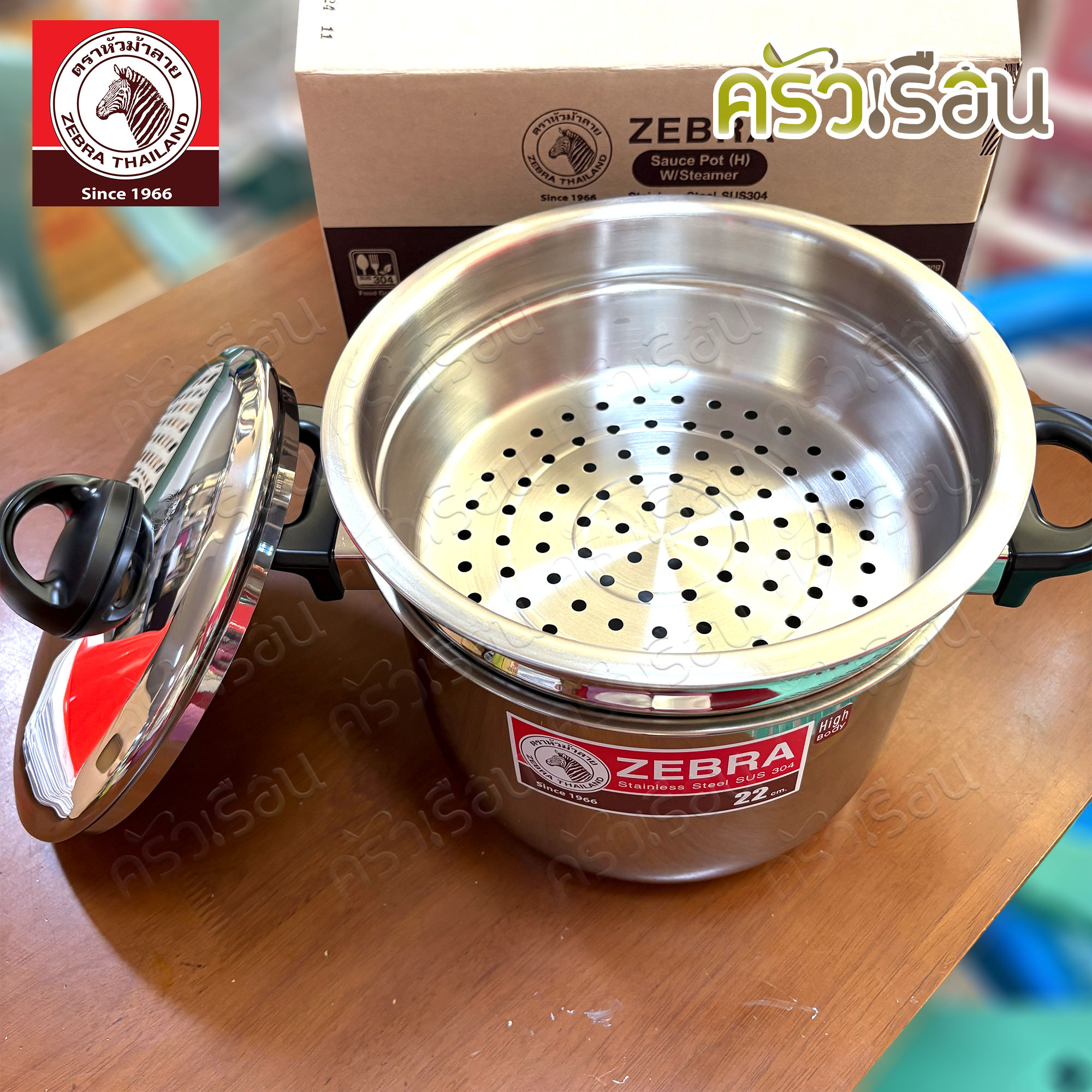 Zebra หม้อหุงต้ม 22 ซม. ทรงสูง แถมชั้นนึ่ง ตราหัวม้าลาย 163715 หม้อทรงสูง หม้อทรงลึก หม้อนึ่ง ซึ้ง เล็ก