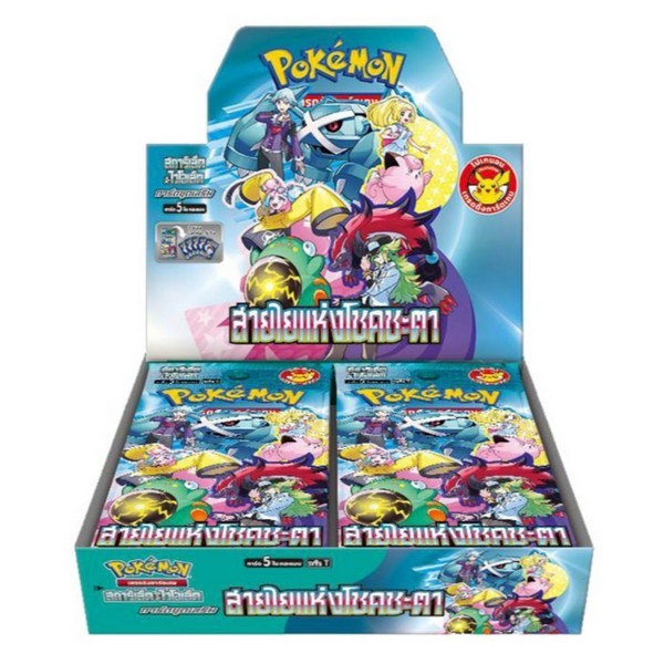 Pokemon TCG SV9S Journey Together สายใยแห่งโชคชะตา แบบกล่อง (30 ซอง) 8859696521090 (การ์ดโปเกมอน)