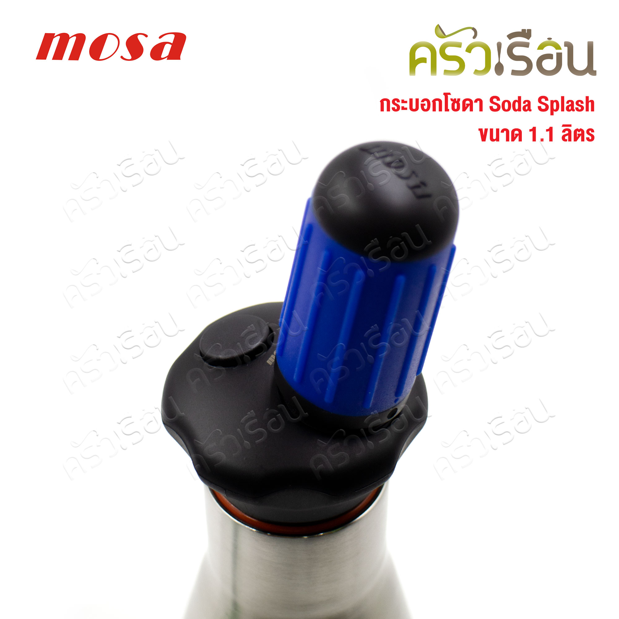 MOSA เครื่องทำน้ำโซดา สำหรับเครื่องดื่มค๊อกเทล สแตนเลส ขนาด 1.1 ลิตร