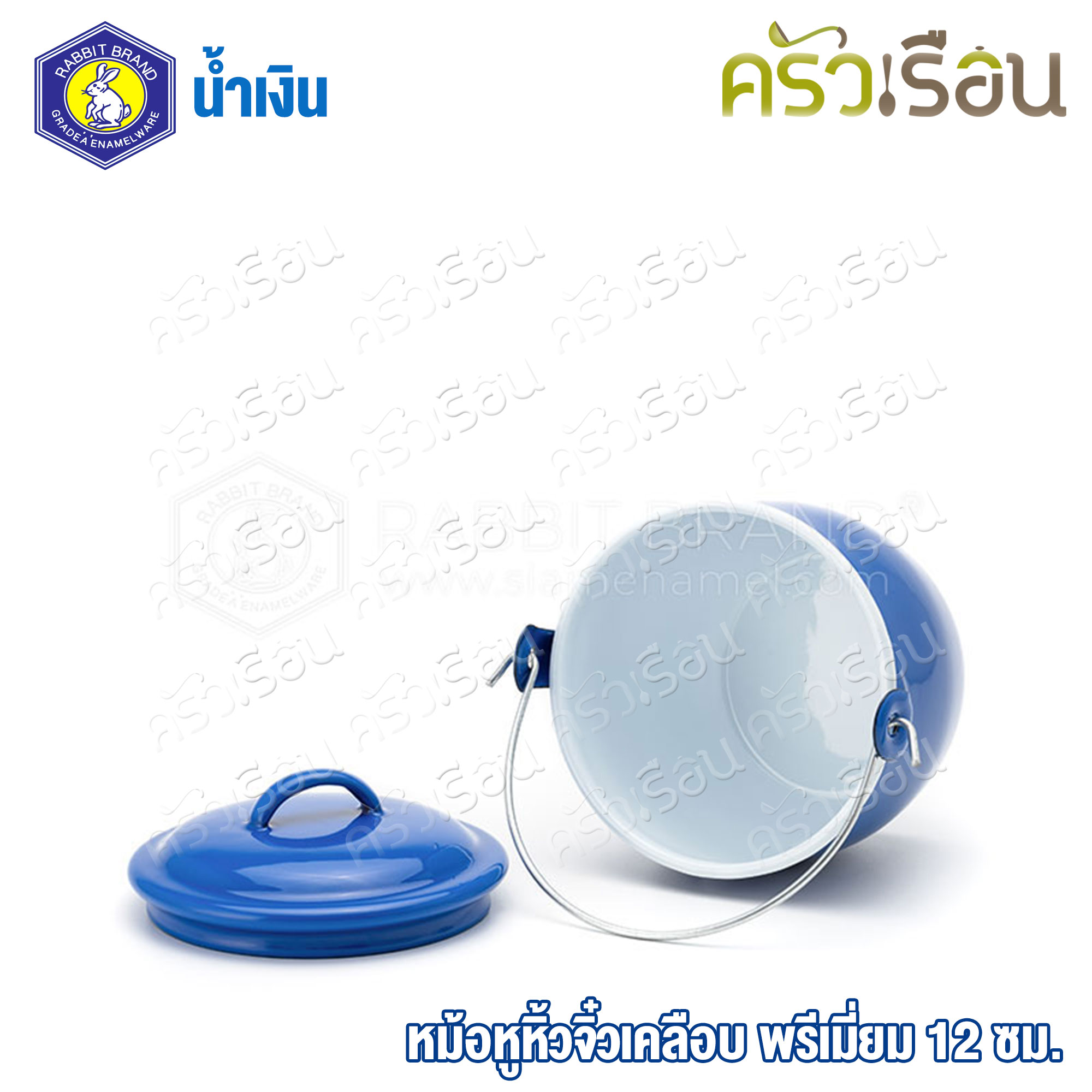 Rabbit Brand หม้อหูหิ้วเคลือบ 12 ซม. ตรากระต่าย ราคาต่อใบ หม้อหิ้ว หม้ออวย