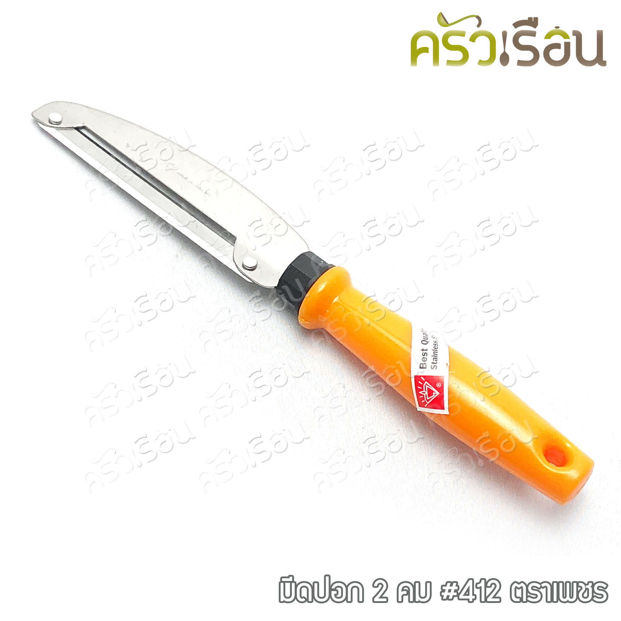 ตราเพชร มีดปอก มีดปอกเปลือกผลไม้ มี 2 ขนาดให้เลือก ราคาต่ออันตามขนาดที่เลือก