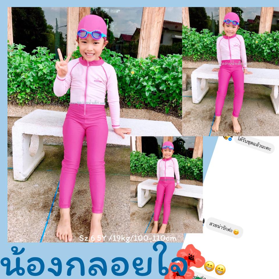 ชุดว่ายน้ำบอดีสูทแขนยาวขายาวซิปหน้าสีชมพู พร้อมหมวก รุ่น MoMasong (ป้องกัน UV )