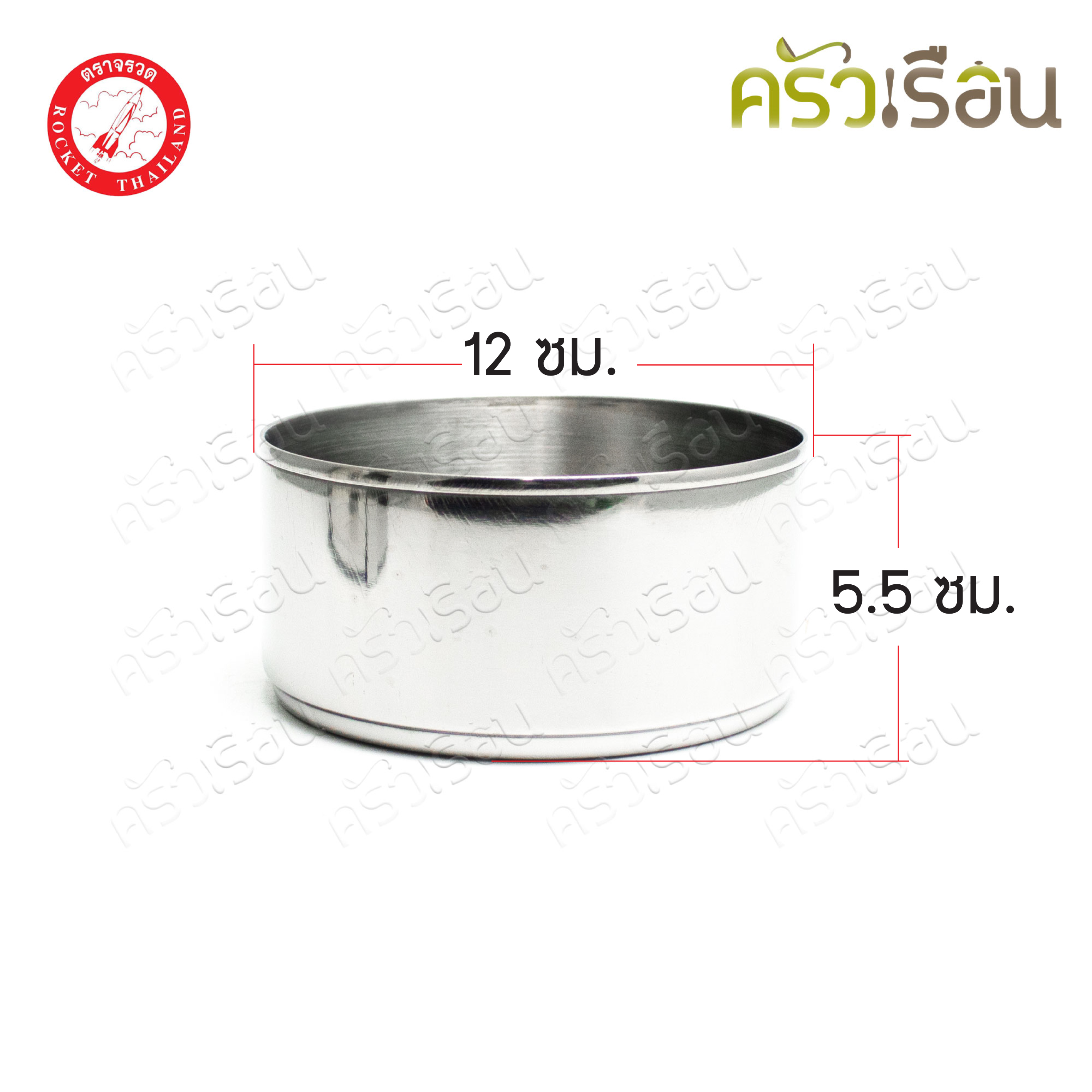 Rocket ปิ่นโต สเตนเลส 12 ซม. 3 ชั้น ตราจรวจ 100250123 [ 12x3 ]