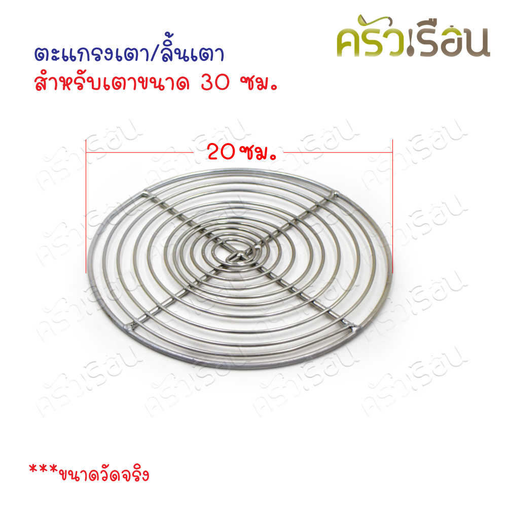 Double arrows, Charcoal pad for Korean Barbecue grill, round shape, iron wire [Price per size]