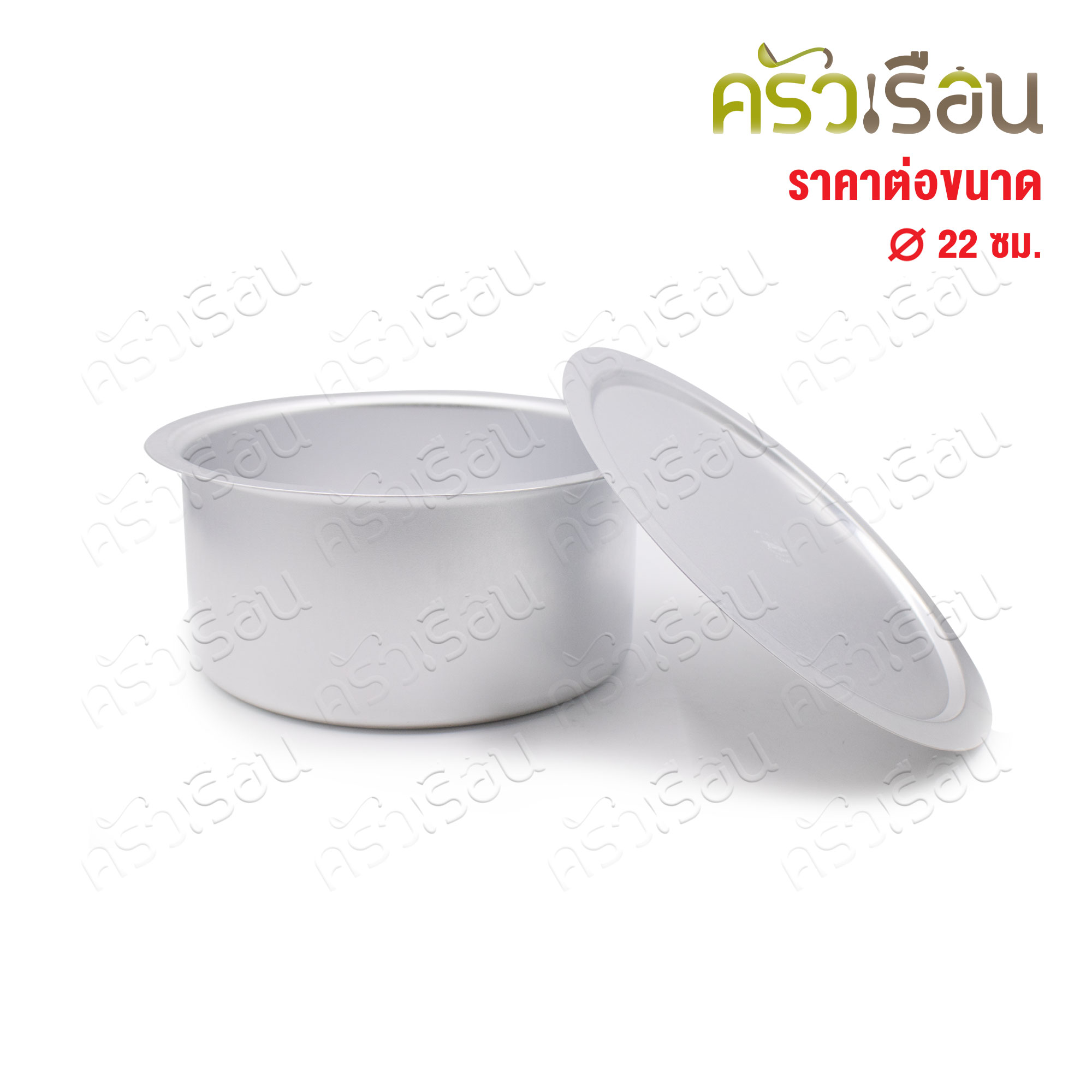 จระเข้ หม้อแขก อลูมิเนียม ตราจระเข้ CCH ของแท้ ราคาต่อใบ