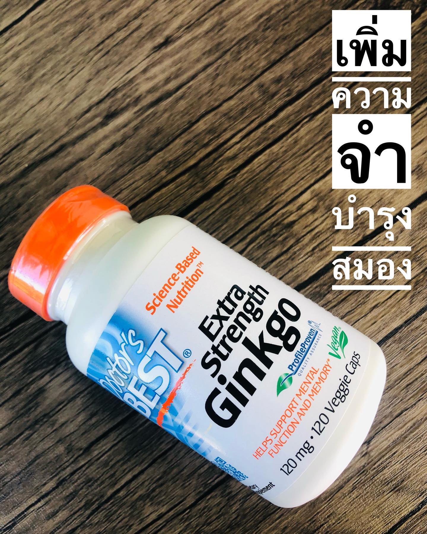 Doctor's Best, Extra Strength Ginkgo, 120 mg, 120 Veggie Caps