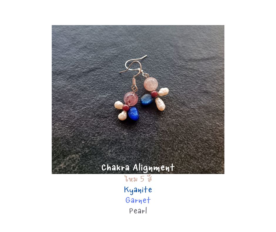 ต่างหูหินแท้ "Little Vivian" ไหม 5 สี + Kyanite 92.5 Earring (เสริมความรุ่งเรือง สัญชาตญาณแหลมคม)