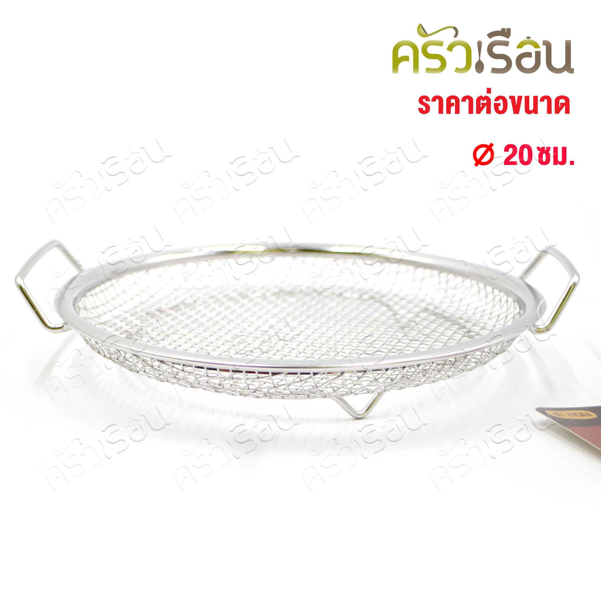 US ตะกร้าใส่ของทอด ทรงกลม-แบน สเตนเลส สองหูจับ ราคาต่ออัน FF-901 หรือ FF-902