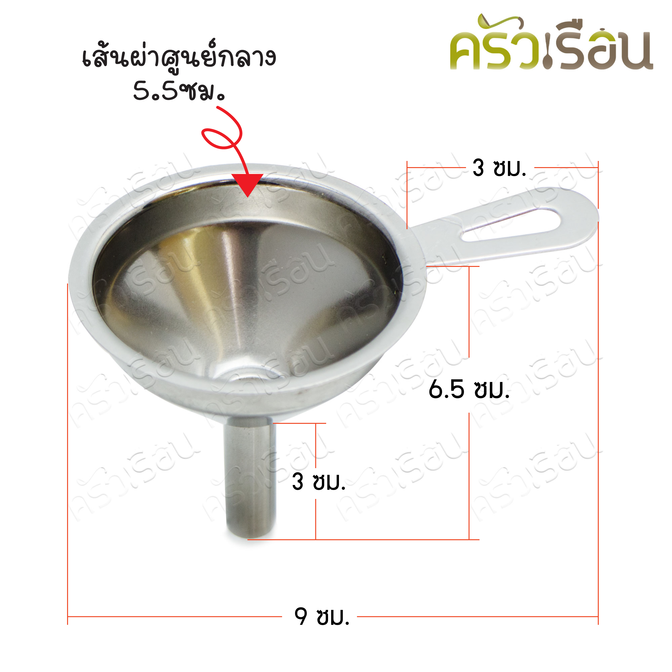 US Stainless Steel Water Funnel with Handle Ø 6 cm. OF-06 Small Funnel