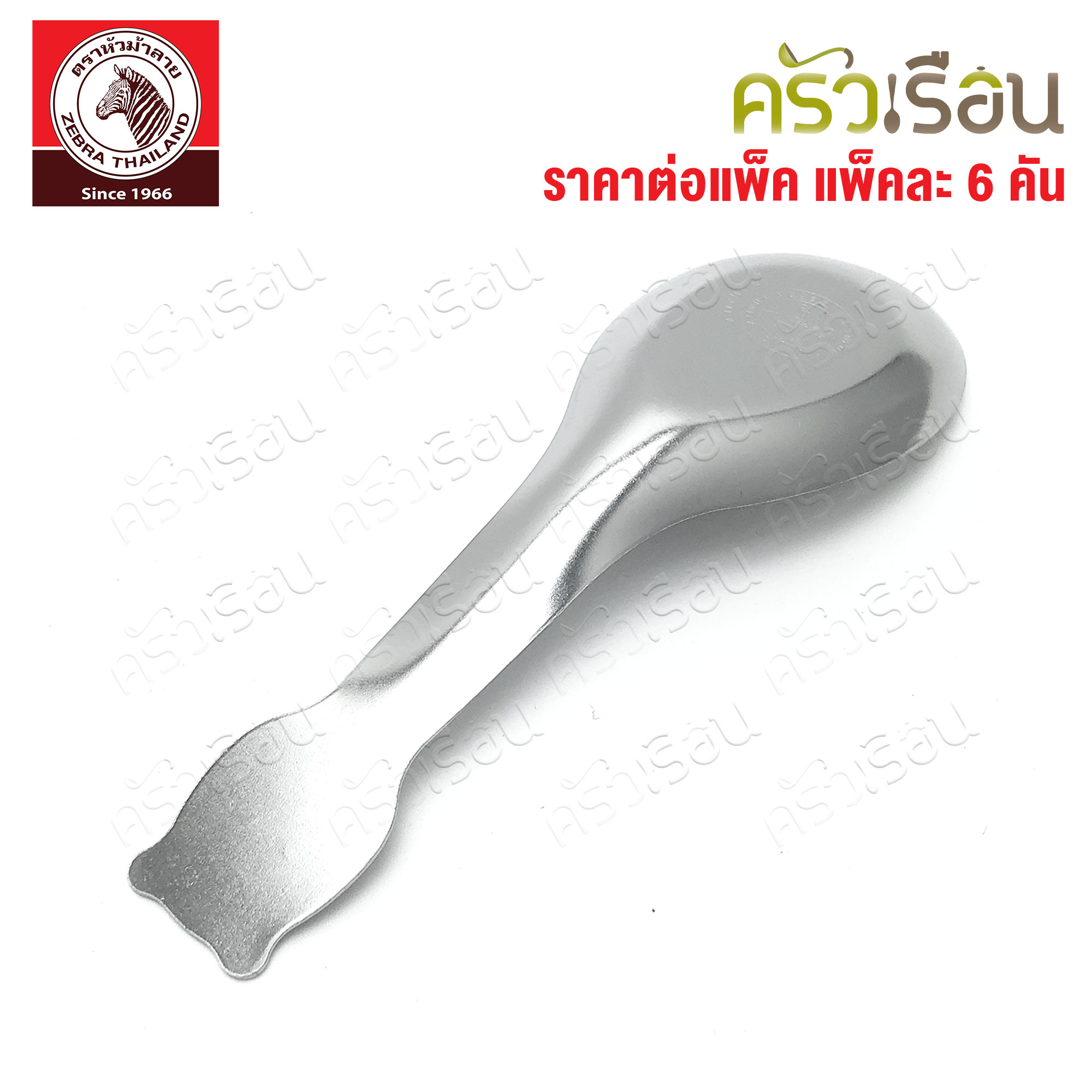 ZEBRA ช้อนการ์ตูน 3.3 x 10.4 ซม. แพ็ค 6 คัน ตราหัวม้าลาย 100181 ช้อนเด็ก ช้อนหัวม้าลาย