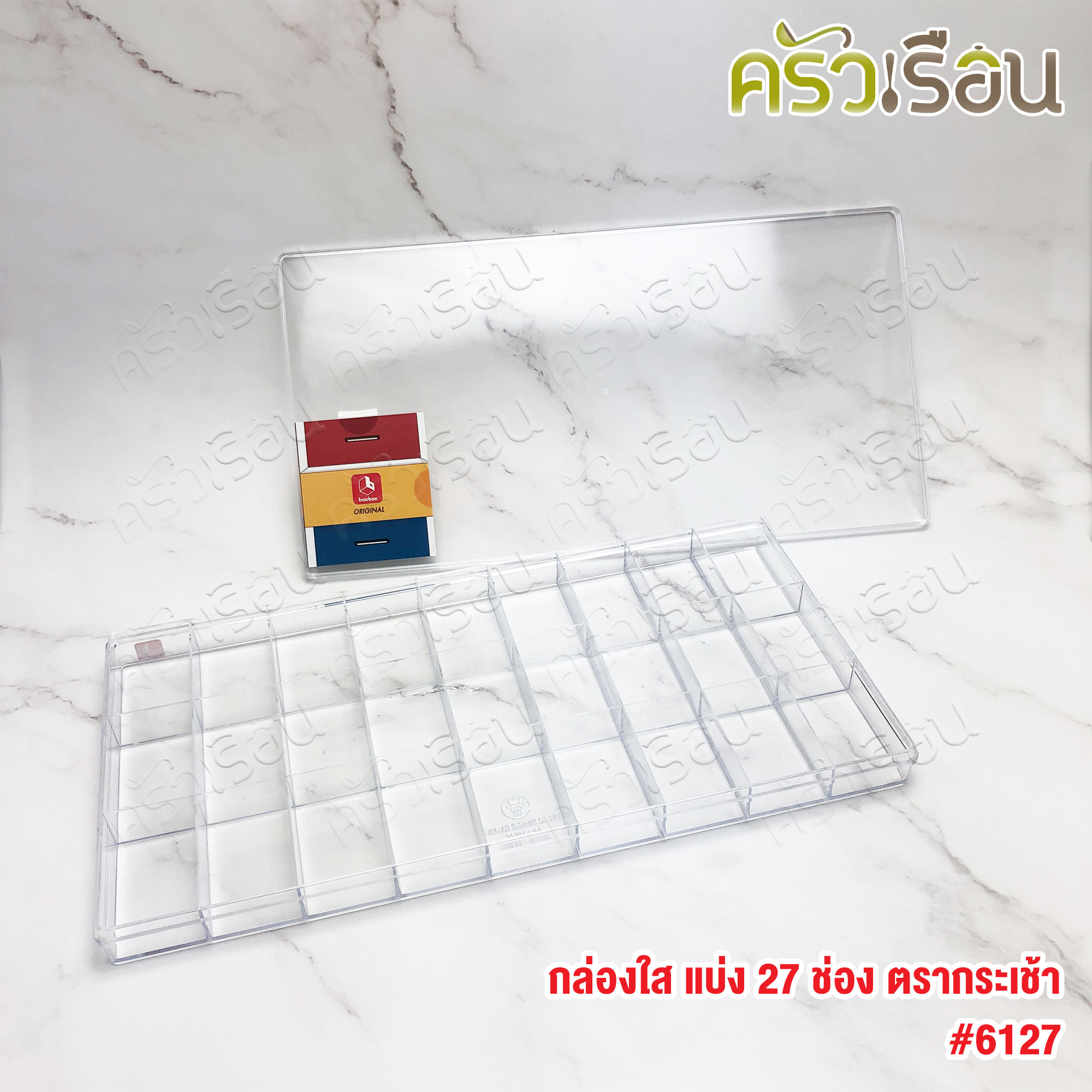 Nam Ngai Hong กล่องเหลี่ยม 27 ช่อง 6127 ตรากระเช้า กล่องใส่พระ กล่องใส่ของ กล่องใส