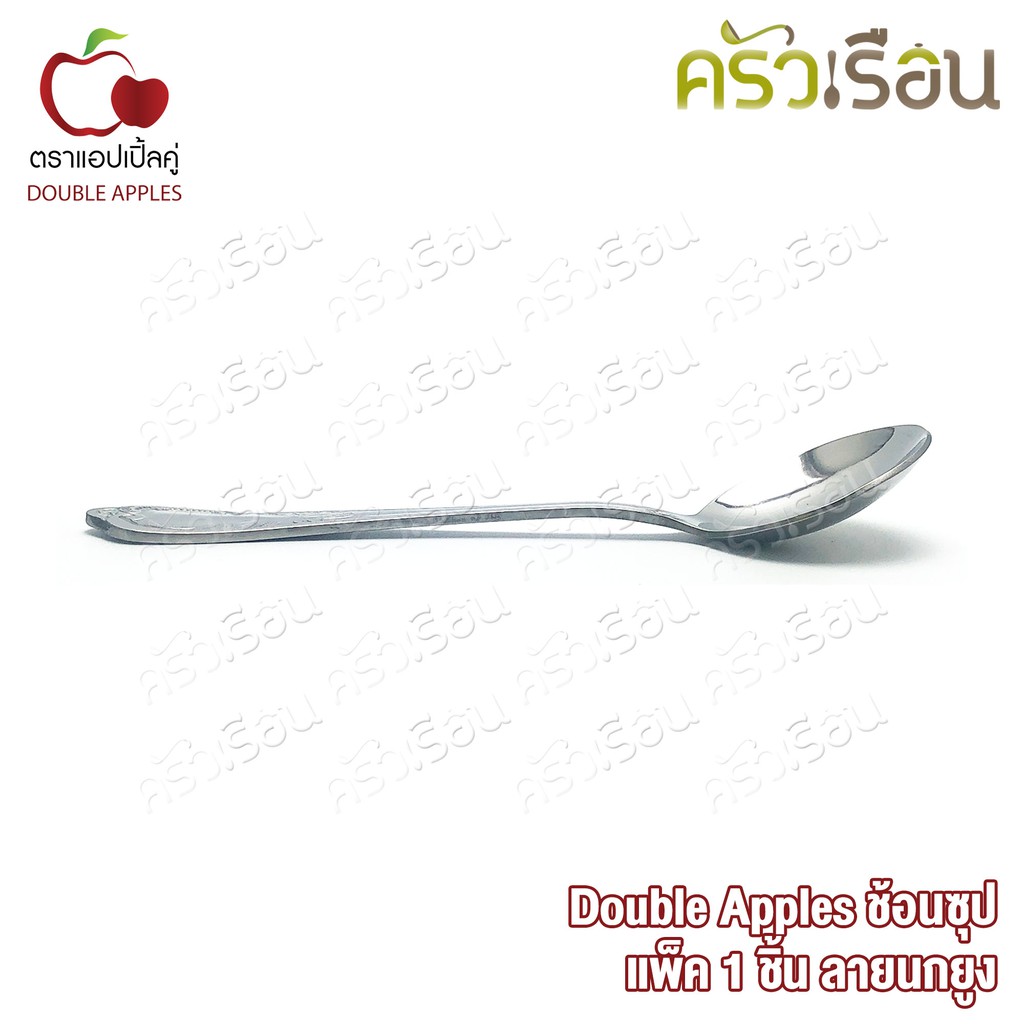 Double Apples ช้อนซุป กลม สเตนเลส ลายนกยูง ขนาด 17 ซม.