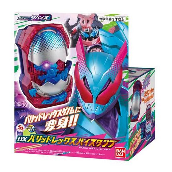Bandai DX Barid Rex Vistamp 4549660699644 (Toy)