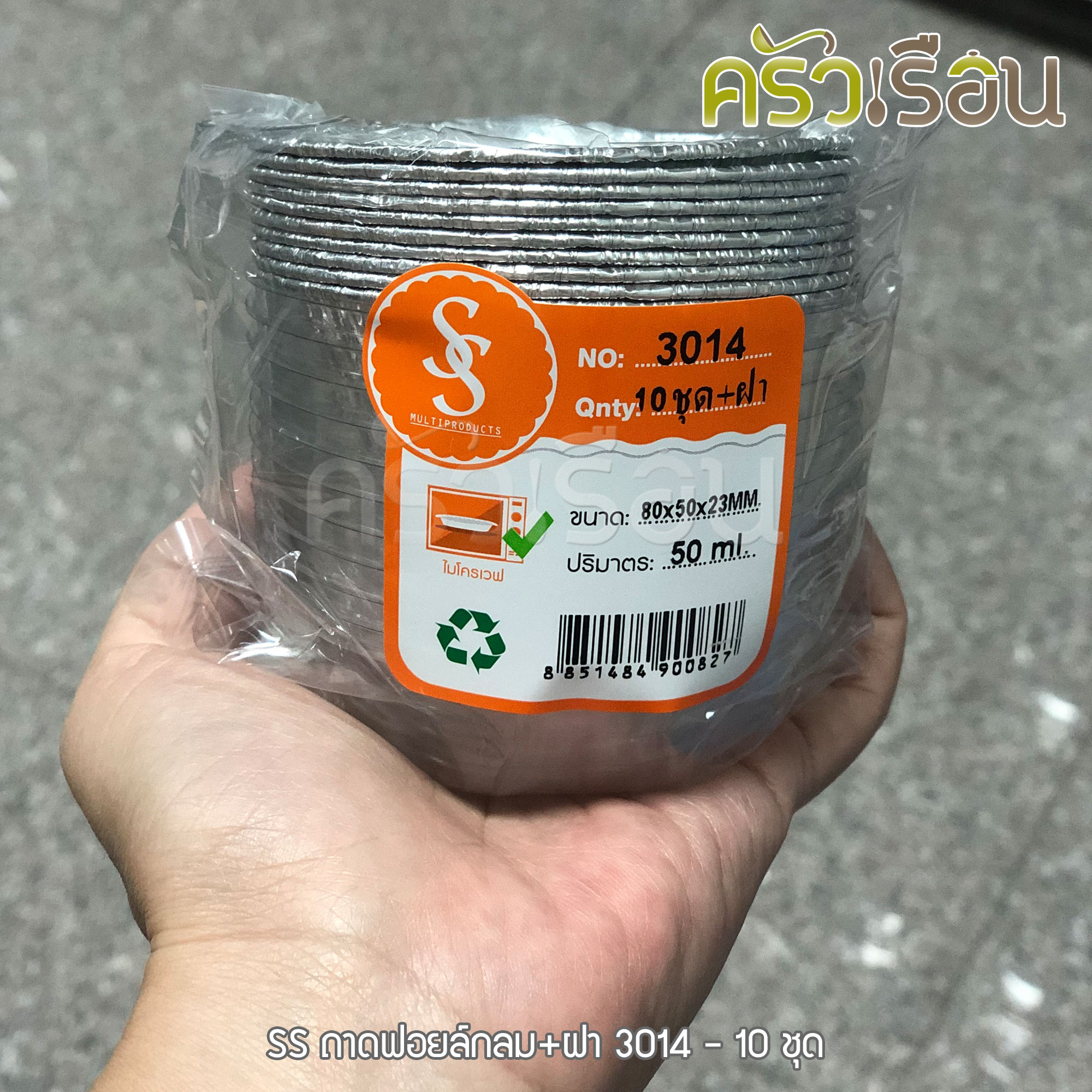 SS Round Foil Tray [Price per pack according to product options] 3003, 3014, 3016, 3018, 3019