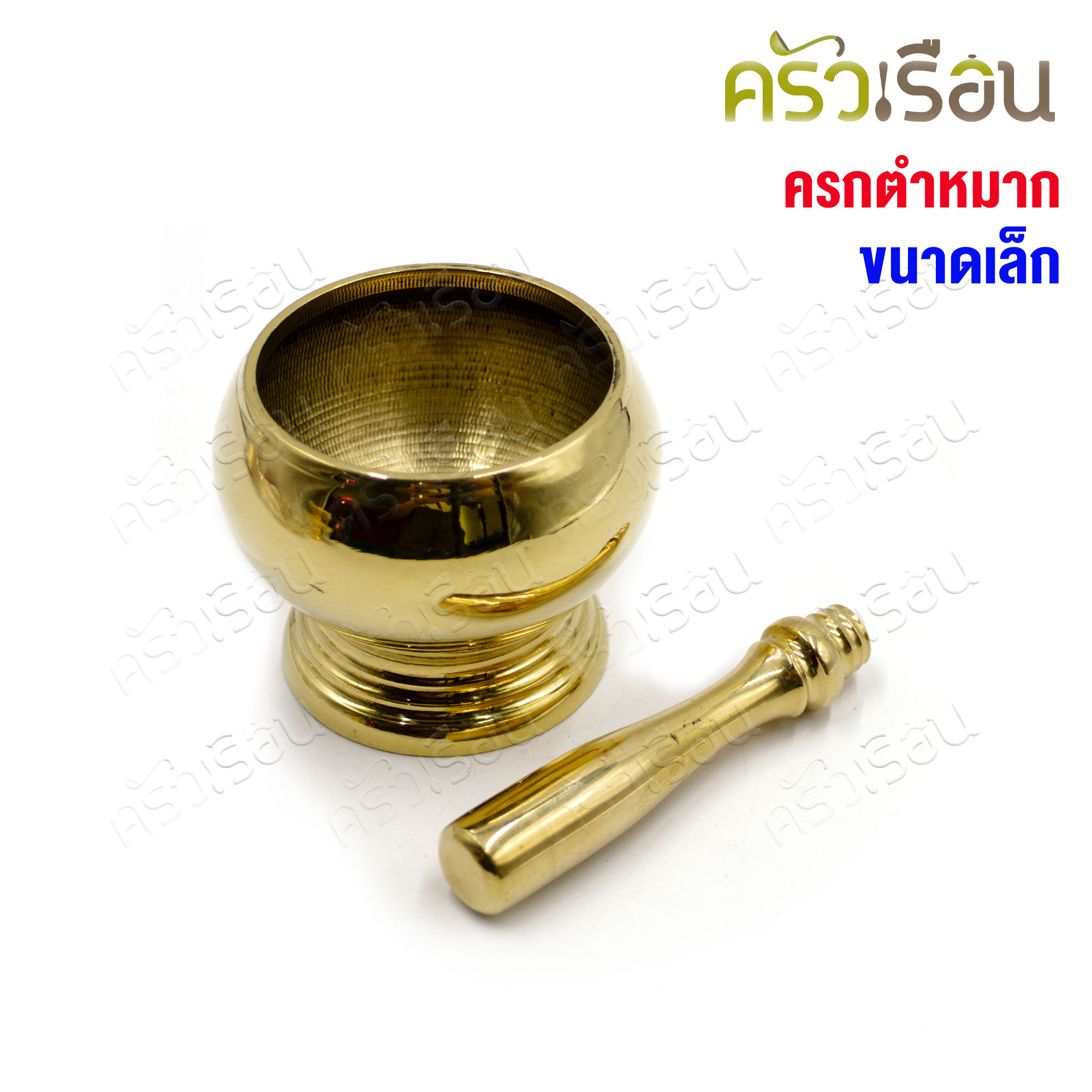 BRASS ครกตำหมาก จิ๋ว 5 x 5 cm. ทองเหลืองแท้ ครกบดยา