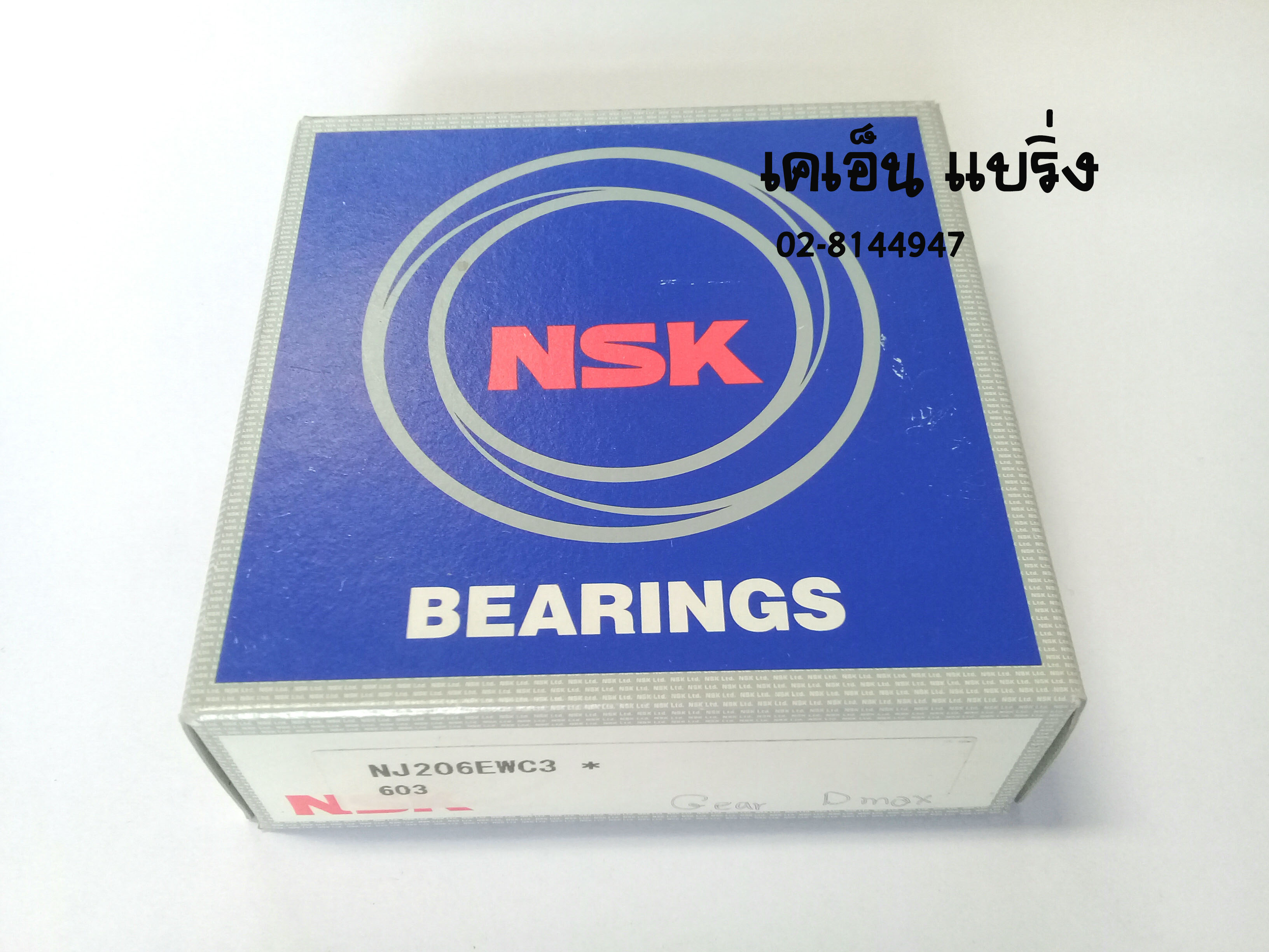NJ206EWC3 *603