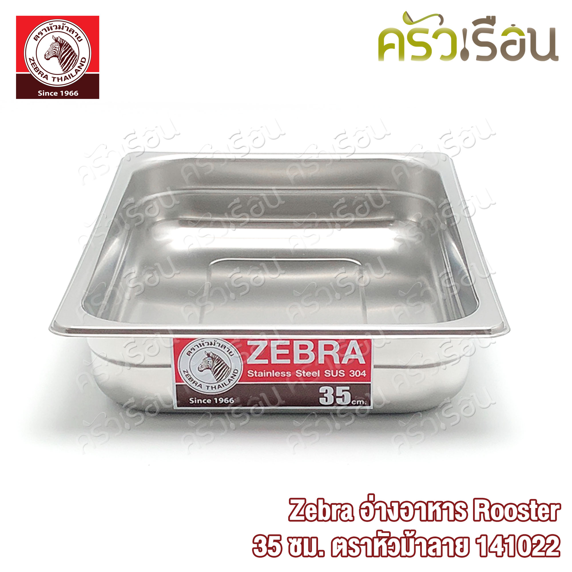 Zebra Food pan 35 cm., model Rooster, Zebra head brand 141022, measurement 35 x 24.5 x5.5 cm.